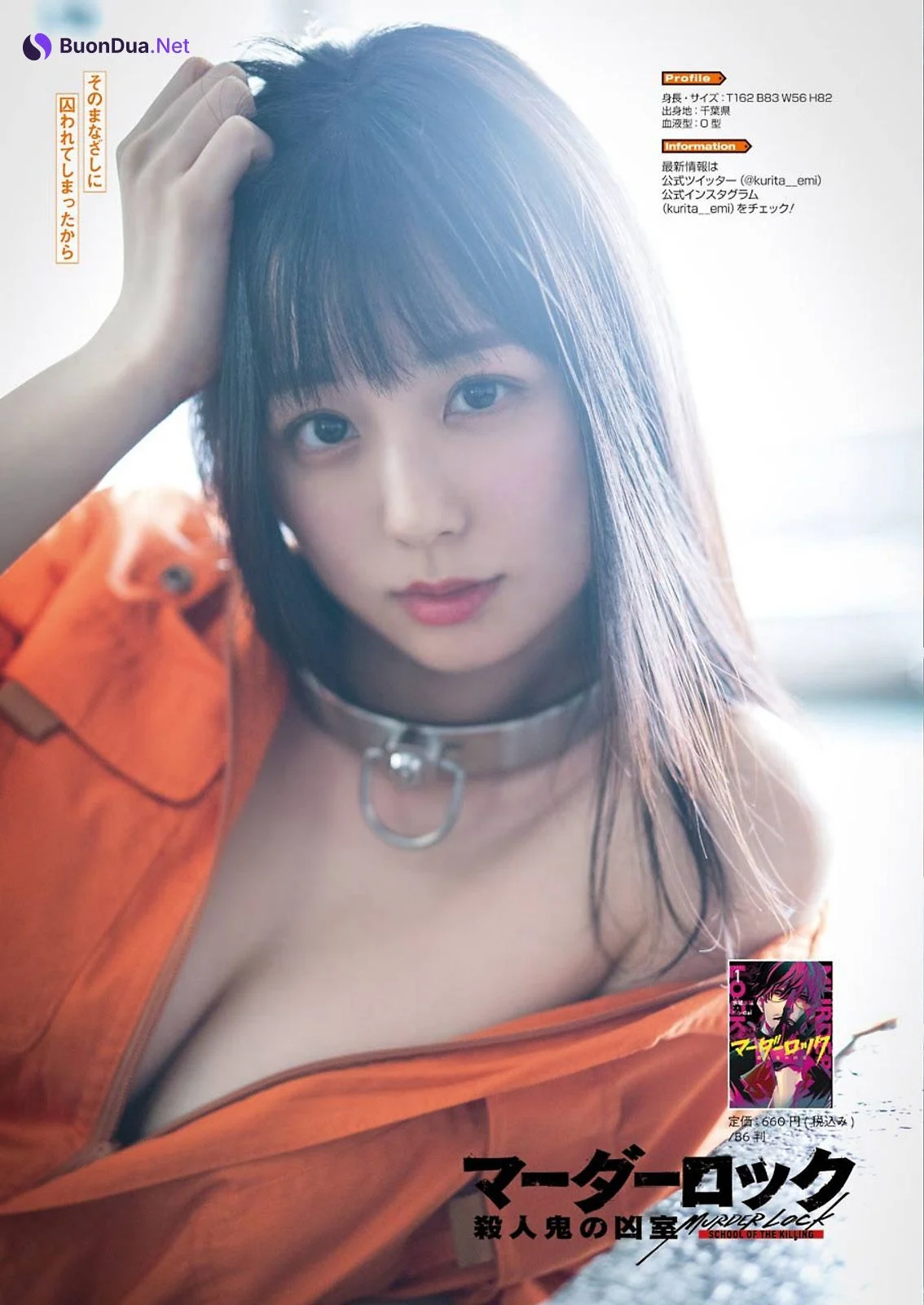 KURIEMI くりえみ, Young Gangan 2021 No.09 (ヤングガンガン 2021年9号) - Photo 6