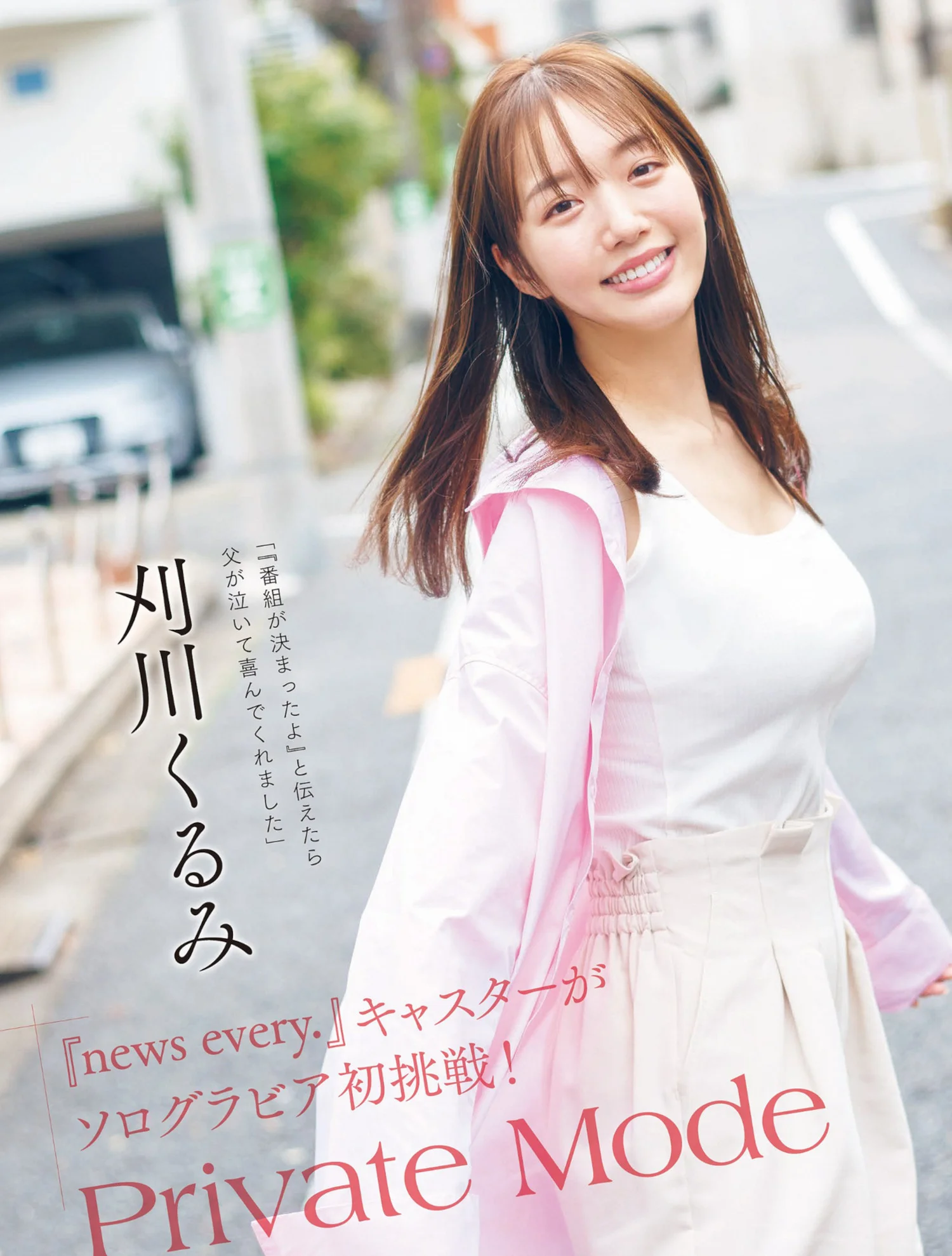 Kurumi Karikawa 刈川くるみ, FLASH 2022.06.21 (フラッシュ 2022年6月21日号)