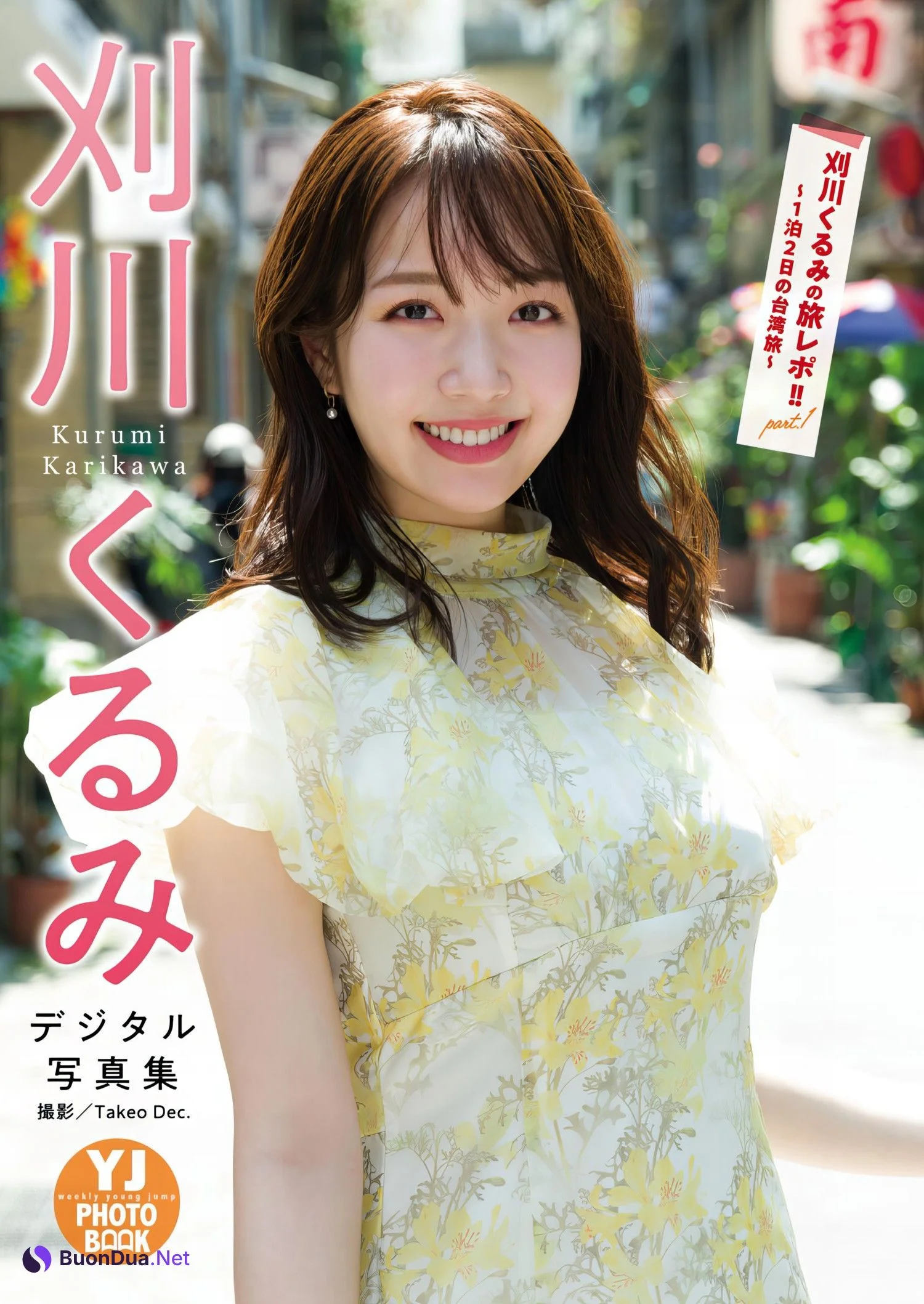 Kurumi Karikawa 刈川くるみ, Young Jump 2024 No.28 (ヤングジャンプ 2024年28号) - รูปภาพ 10