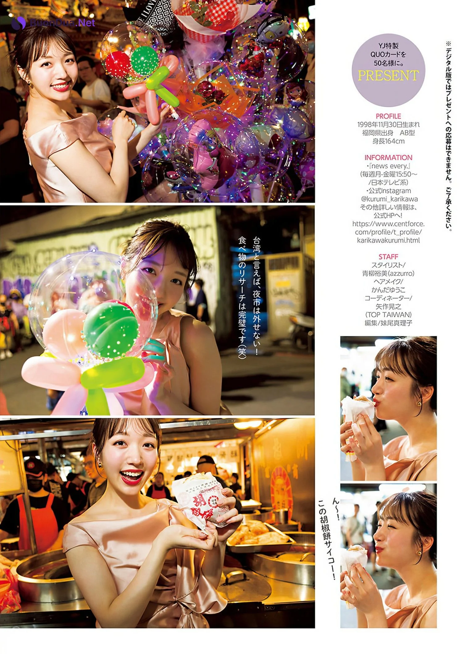 Kurumi Karikawa 刈川くるみ, Young Jump 2024 No.28 (ヤングジャンプ 2024年28号) - รูปภาพ 7