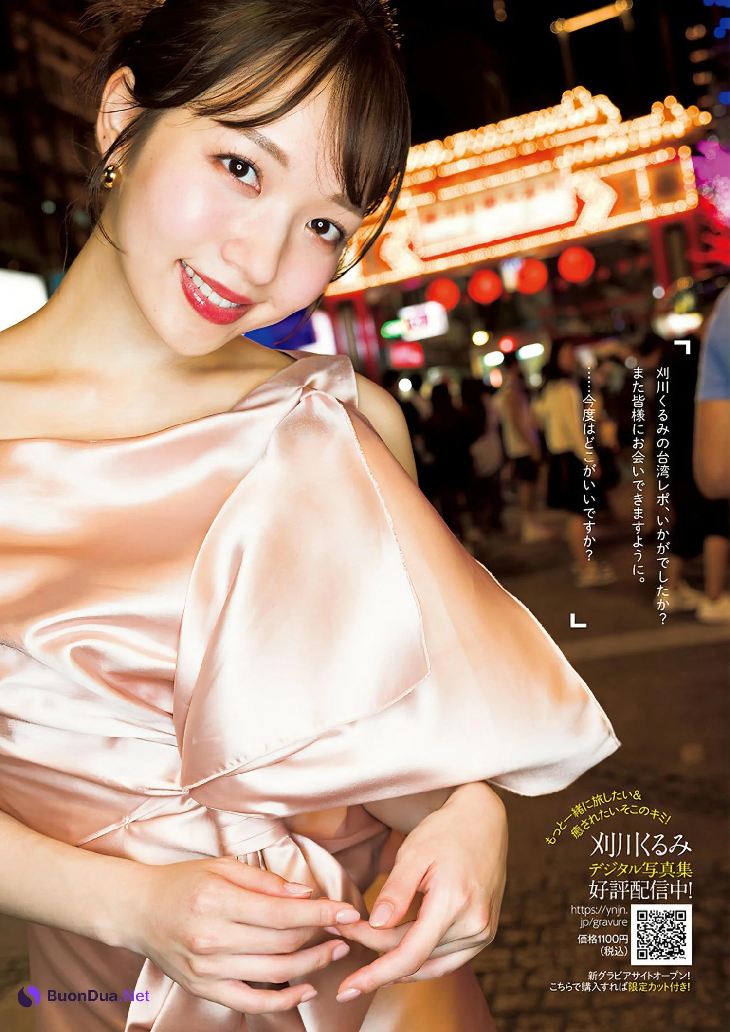 Kurumi Karikawa 刈川くるみ, Young Jump 2024 No.28 (ヤングジャンプ 2024年28号) - รูปภาพ 8