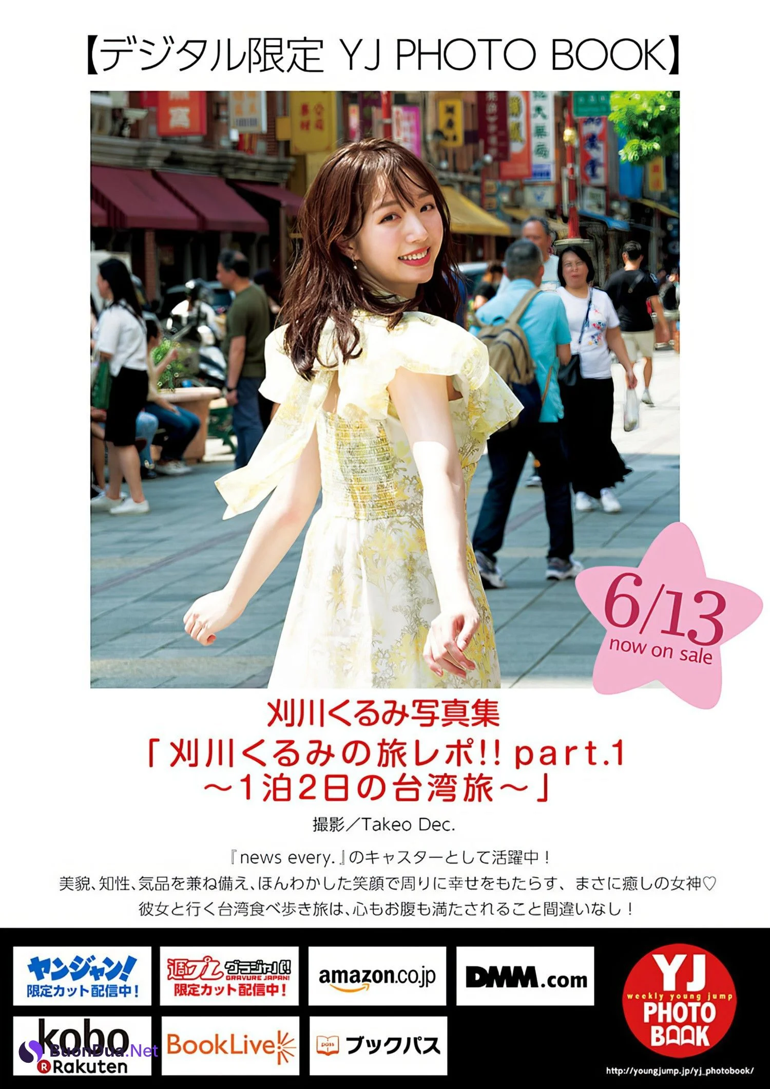 Kurumi Karikawa 刈川くるみ, Young Jump 2024 No.28 (ヤングジャンプ 2024年28号) - รูปภาพ 9