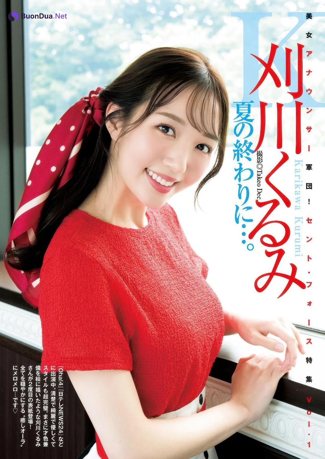 Kurumi Karikawa 刈川くるみ, Young Jump 2025 No.41 (ヤングジャンプ 2025年41号) - Photo 2