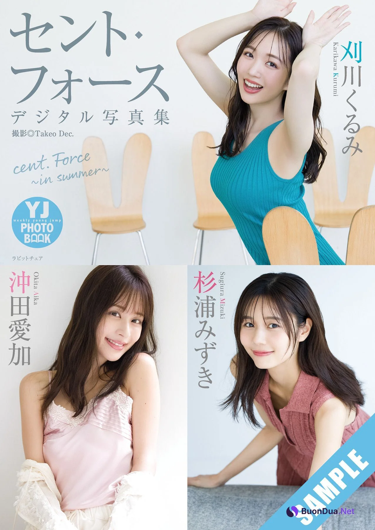 Kurumi Karikawa 刈川くるみ, Young Jump 2025 No.41 (ヤングジャンプ 2025年41号) - Photo 9