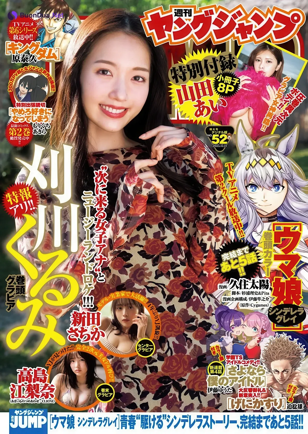 Kurumi Karikawa 刈川くるみ, Young Jump 2025 No.52 (ヤングジャンプ 2025年52号) - Photo 8