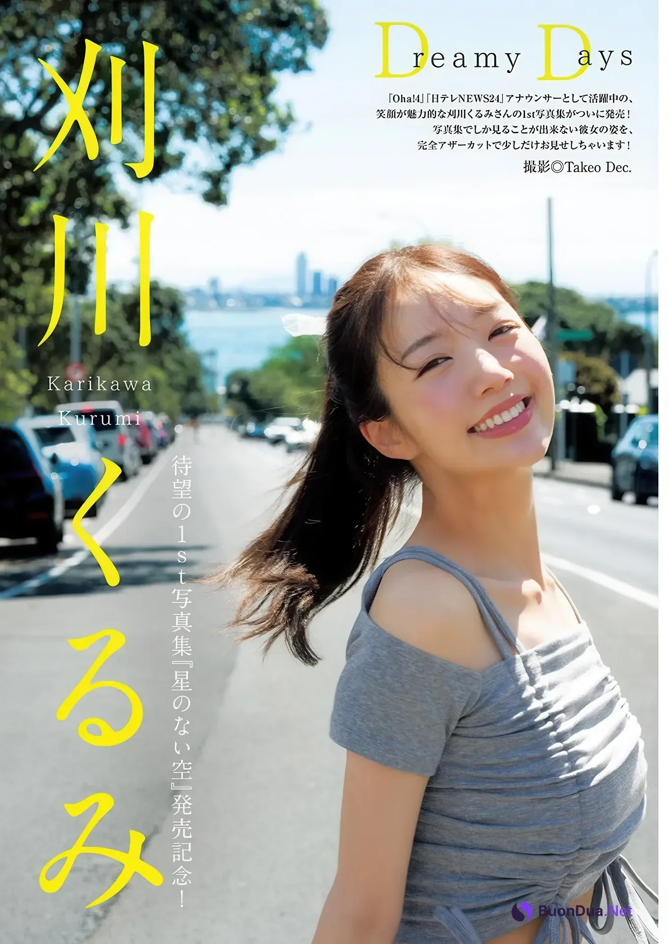 Kurumi Karikawa 刈川くるみ, Young Jump 2026 No.14 (ヤングジャンプ 2026年14号) - Photo 2