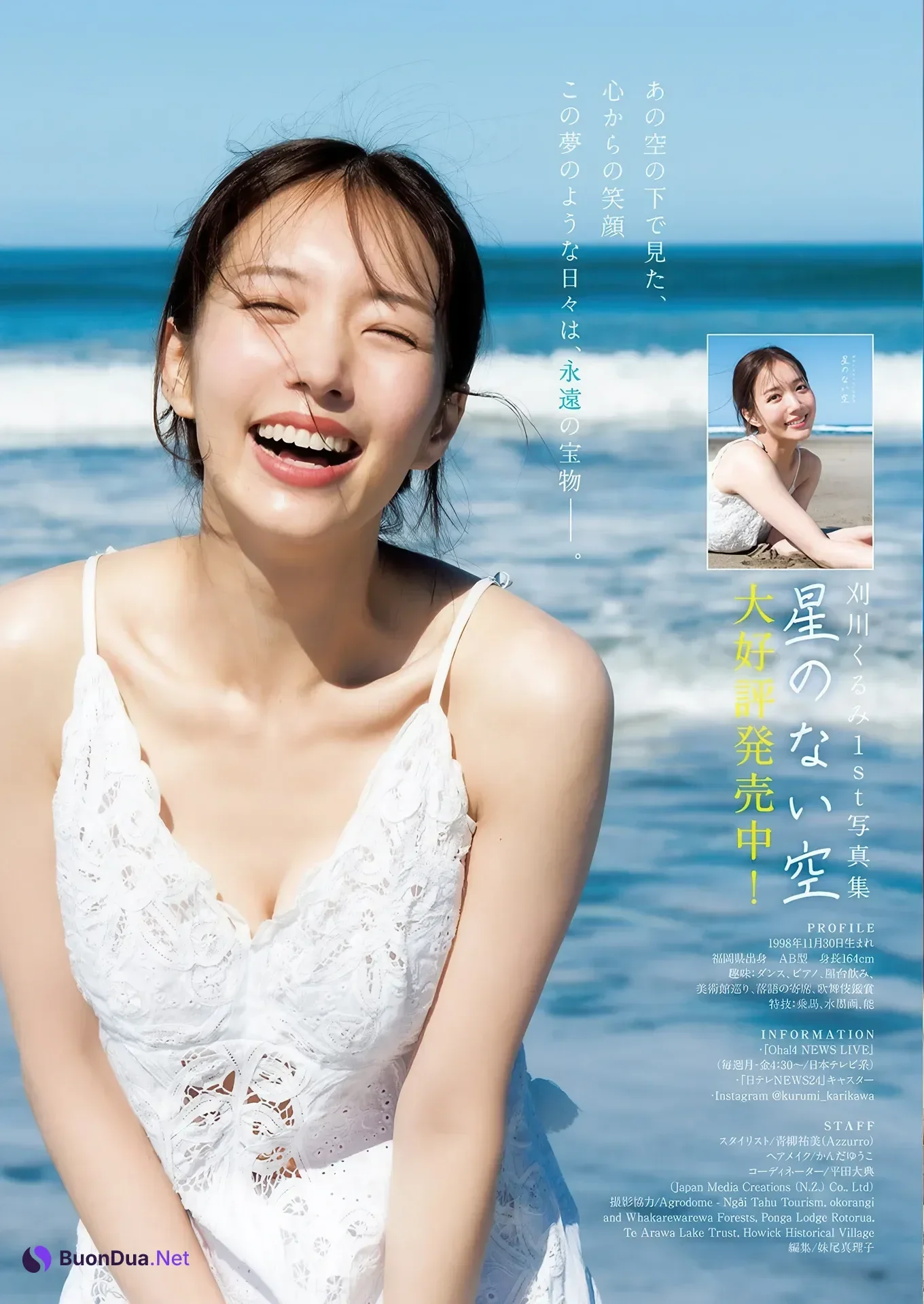 Kurumi Karikawa 刈川くるみ, Young Jump 2026 No.14 (ヤングジャンプ 2026年14号) - Photo 8