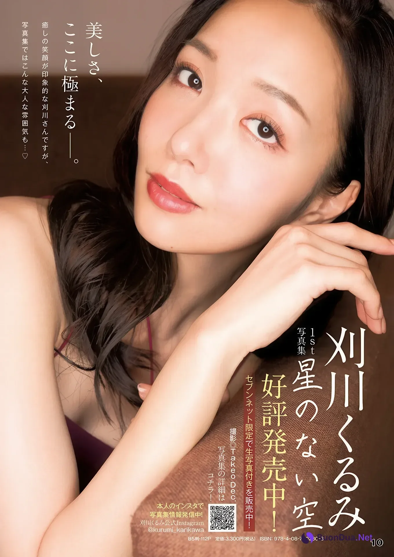 Kurumi Karikawa 刈川くるみ, Young Jump 2026 No.14 (ヤングジャンプ 2026年14号) - Photo 9