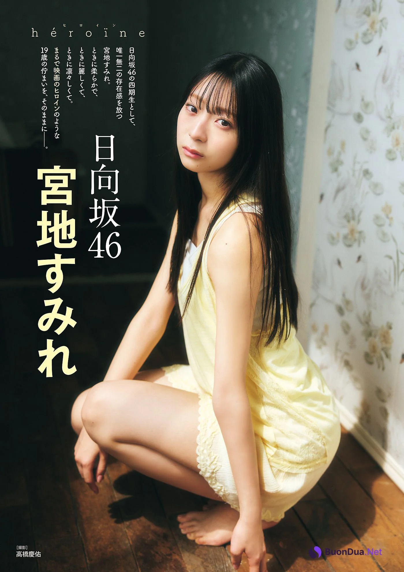 Kurumi Suzuki 鈴木くるみ, Gravure Champion VOL.09 - Photo 2