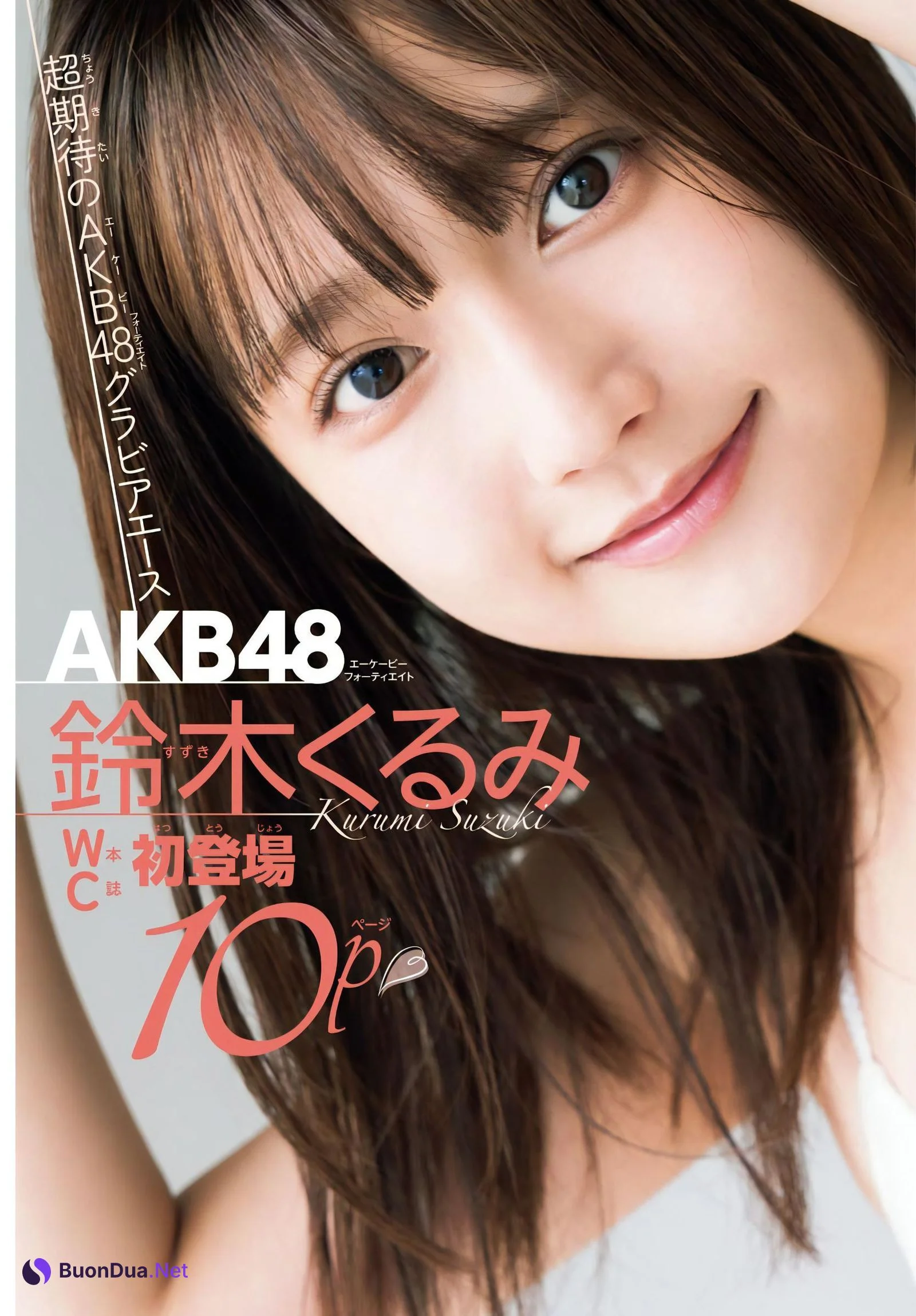 Kurumi Suzuki 鈴木くるみ, Shonen Champion 2023 No.50 (少年チャンピオン 2023年50号) - Photo 3