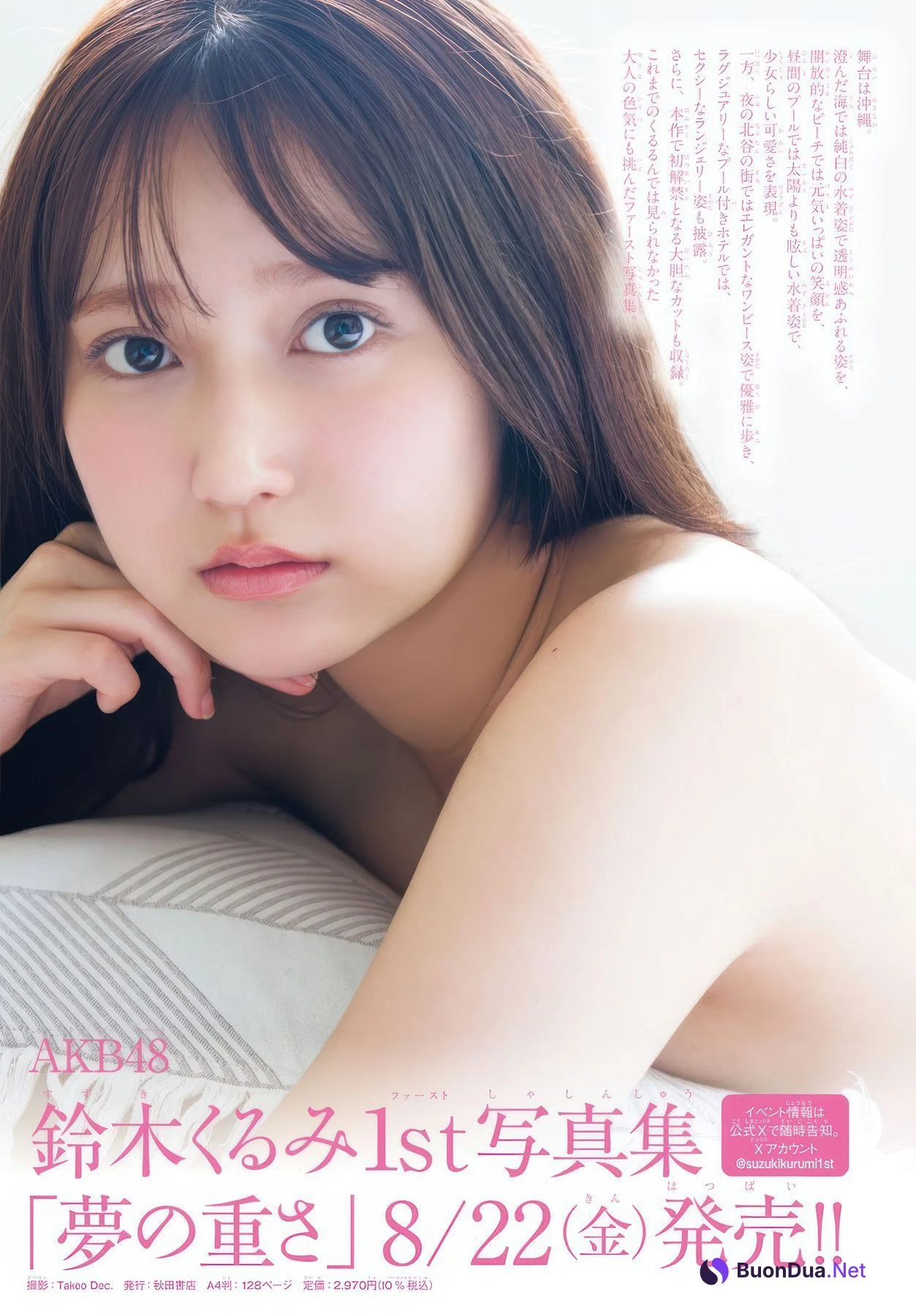 Kurumi Suzuki 鈴木くるみ, Shonen Champion 2025 No.38 (少年チャンピオン 2025年38号) - Photo 11