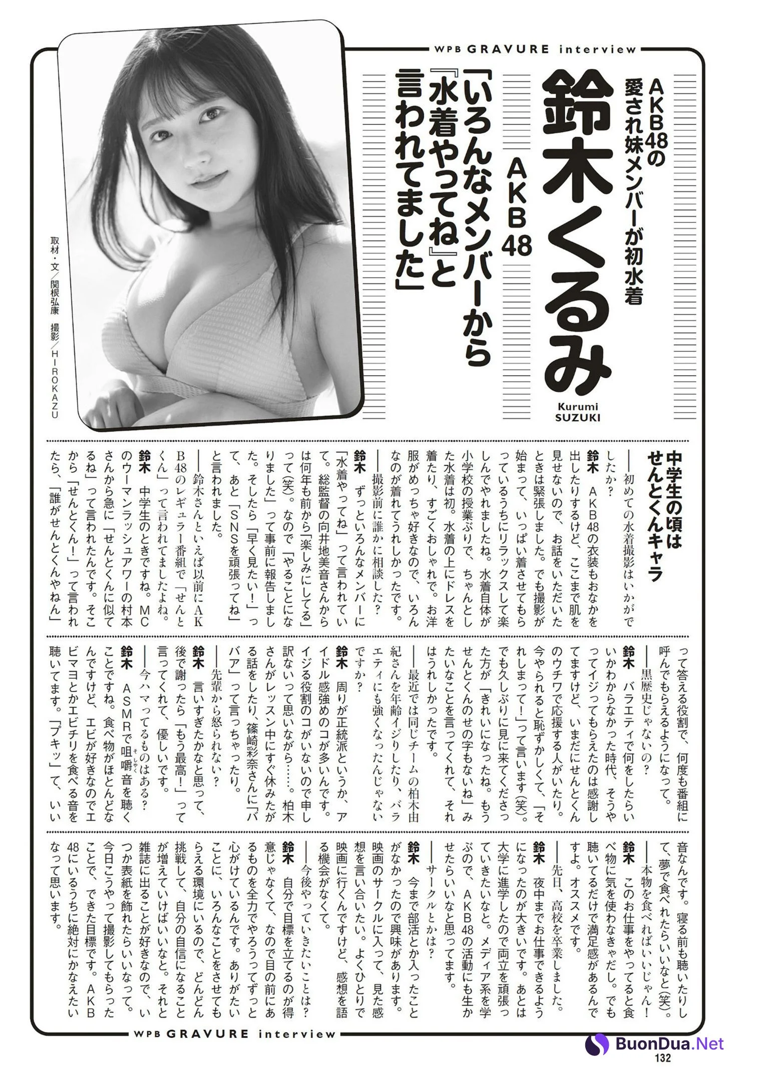Kurumi Suzuki 鈴木くるみ, Weekly Playboy 2023 No.16-17 (週刊プレイボーイ 2023年16-17号) - รูปภาพ 9