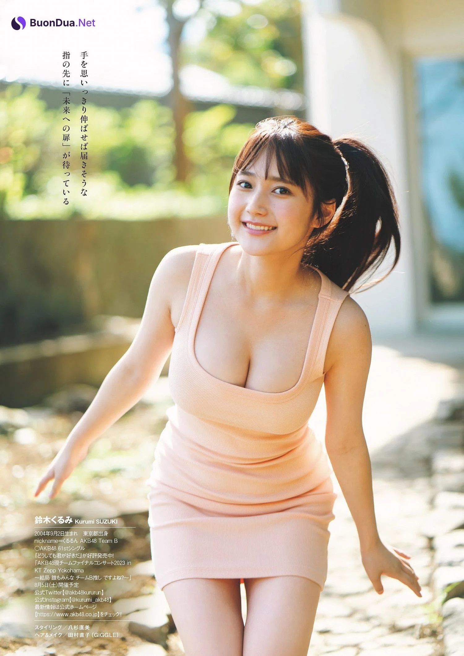Kurumi Suzuki 鈴木くるみ, Weekly Playboy 2023 No.29 (週刊プレイボーイ 2023年29号) - Photo 11