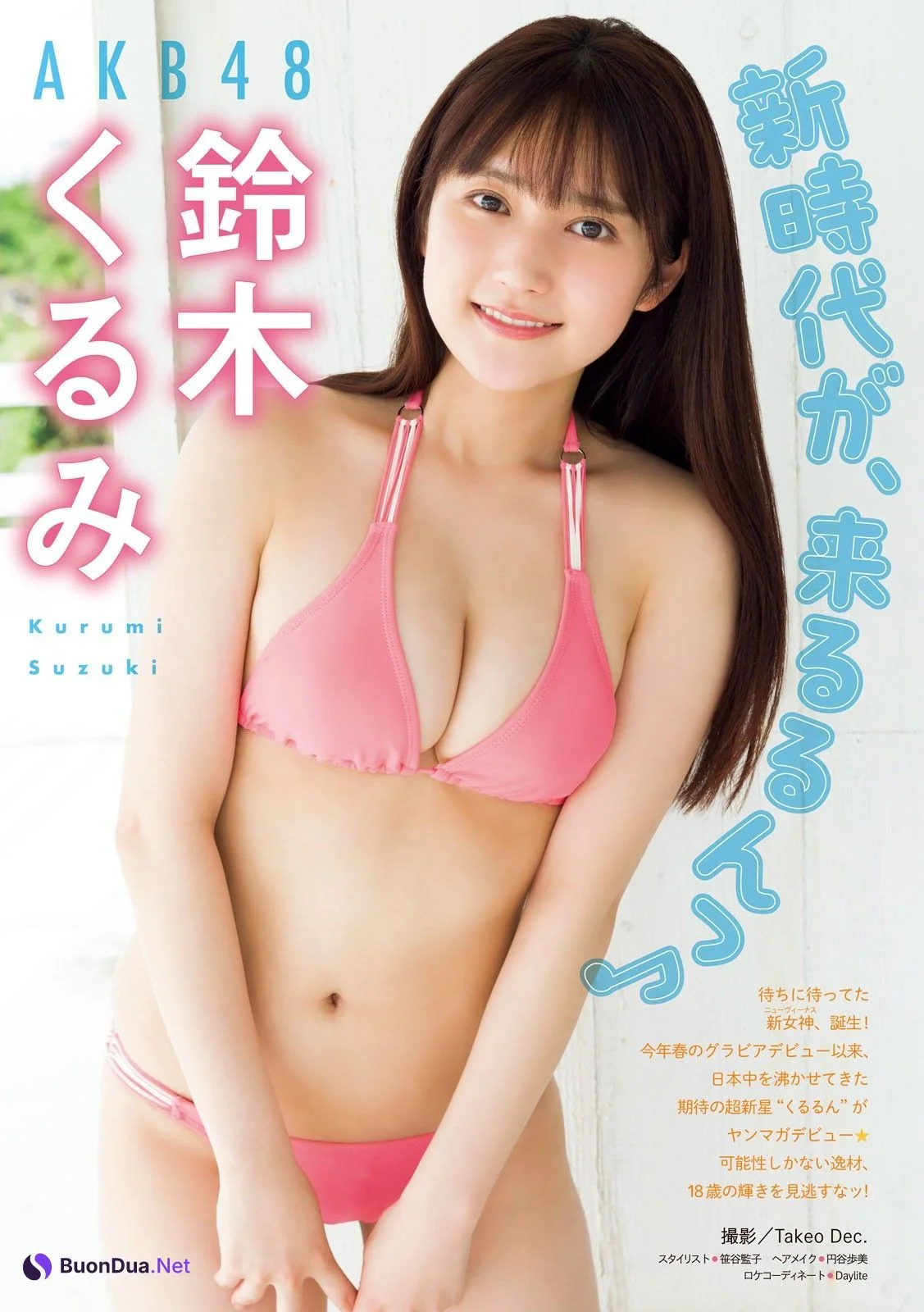 Kurumi Suzuki 鈴木くるみ, Young Magazine 2023 No.34 (ヤングマガジン 2023年34号) - Photo 2