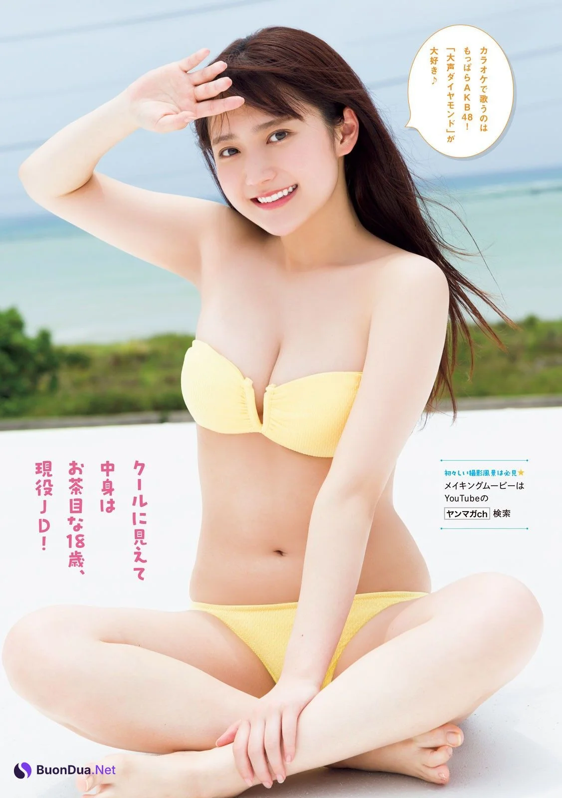 Kurumi Suzuki 鈴木くるみ, Young Magazine 2023 No.34 (ヤングマガジン 2023年34号) - Photo 4