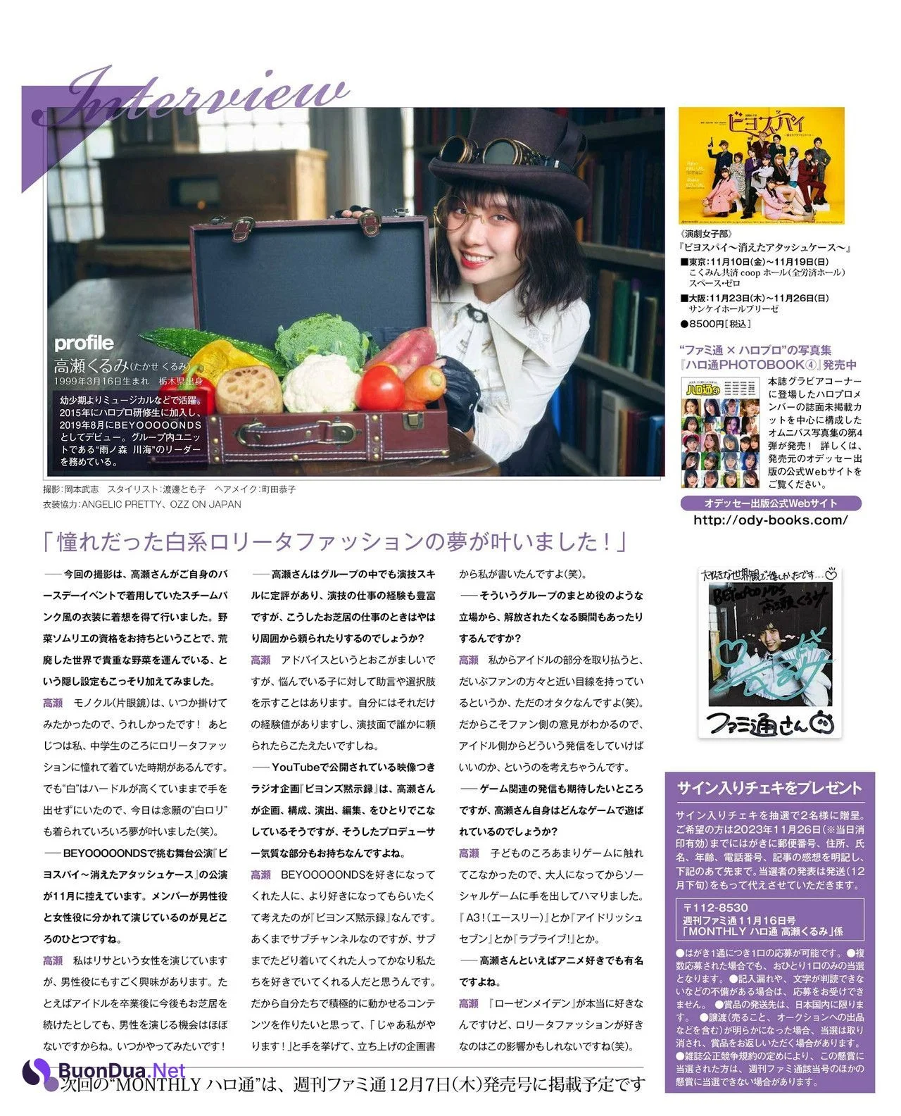 Kurumi Takase 高瀬くるみ, Weekly Famitsu 2023.11.16 (週刊ファミ通 2023年11月16日号) - Photo 7
