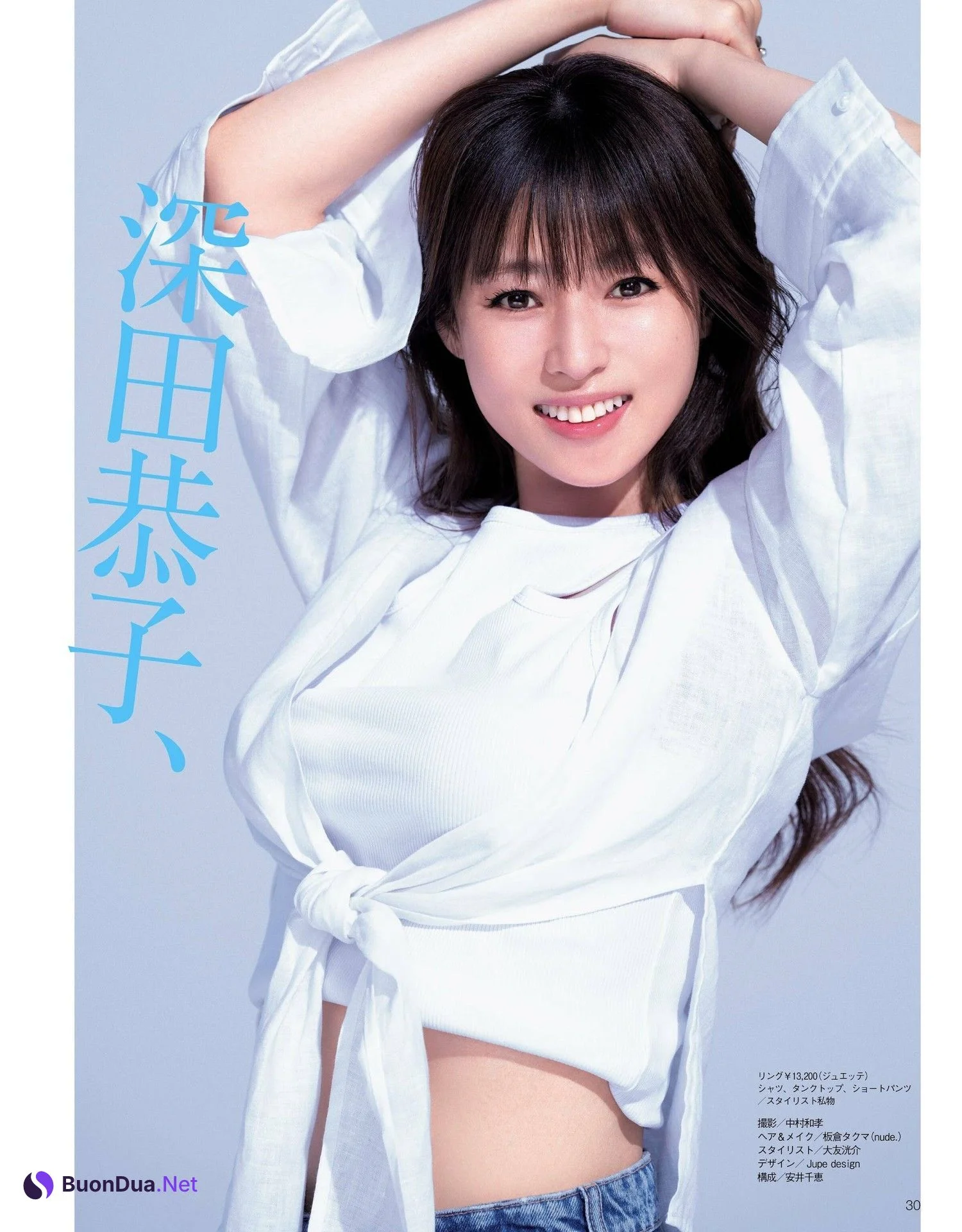 Kyoko Fukada 深田恭子, 美的 BITEKI 2023.10 - Photo 2