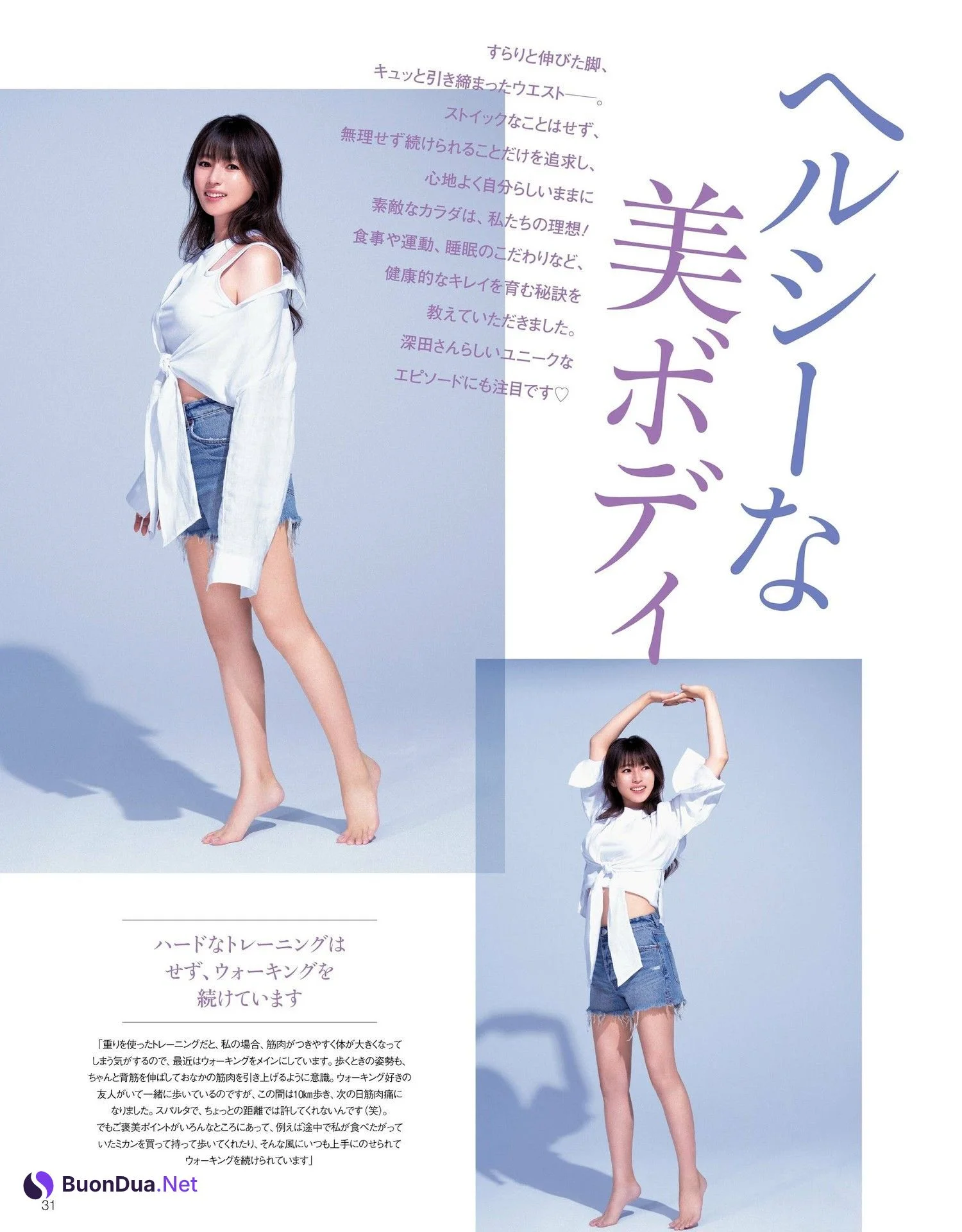 Kyoko Fukada 深田恭子, 美的 BITEKI 2023.10 - Photo 3
