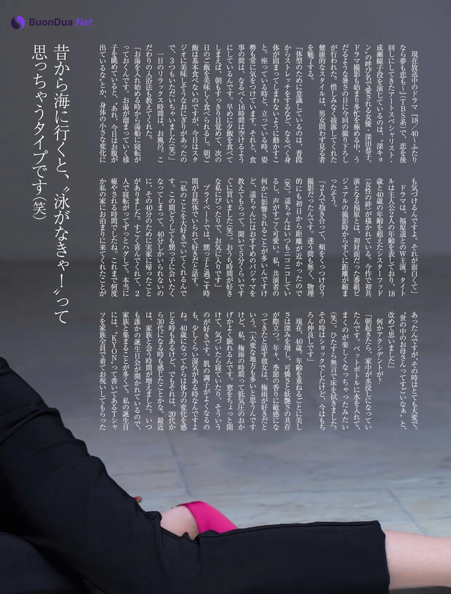 Kyoko Fukada 深田恭子, FRIDAY 2023.08.25 (フライデー 2023年8月25日号) - Photo 11