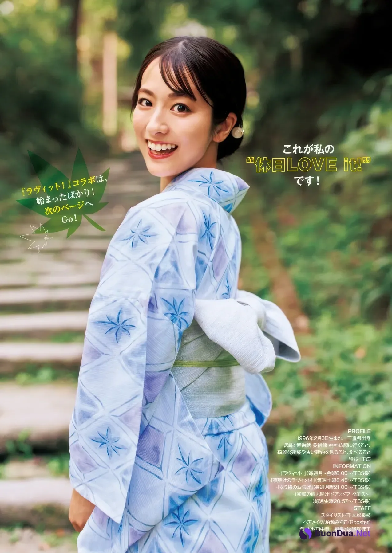 Kyoko Nango 南後杏子, Mako Tamura 田村真子, Young Jump 2025 No.44 (ヤングジャンプ 2025年44号) - Photo 8