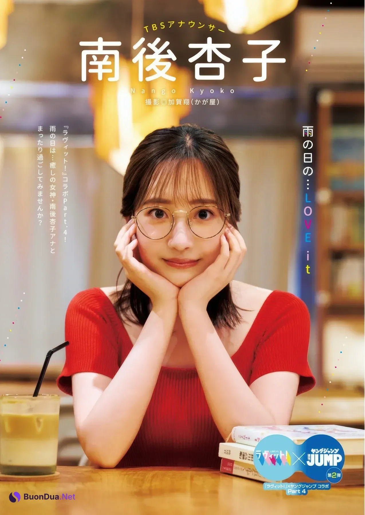 Kyoko Nango 南後杏子, Mako Tamura 田村真子, Young Jump 2025 No.44 (ヤングジャンプ 2025年44号) - Photo 9
