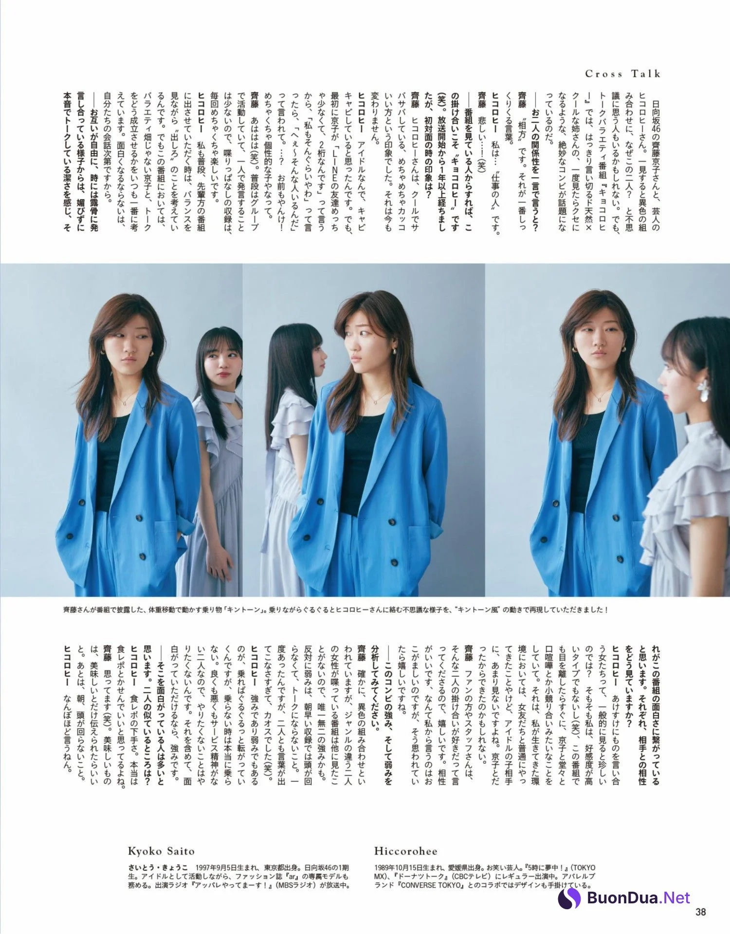 Kyoko Saito 齊藤京子, Anan 2022.07.27 (アンアン 2022年7月27日号) - Photo 3