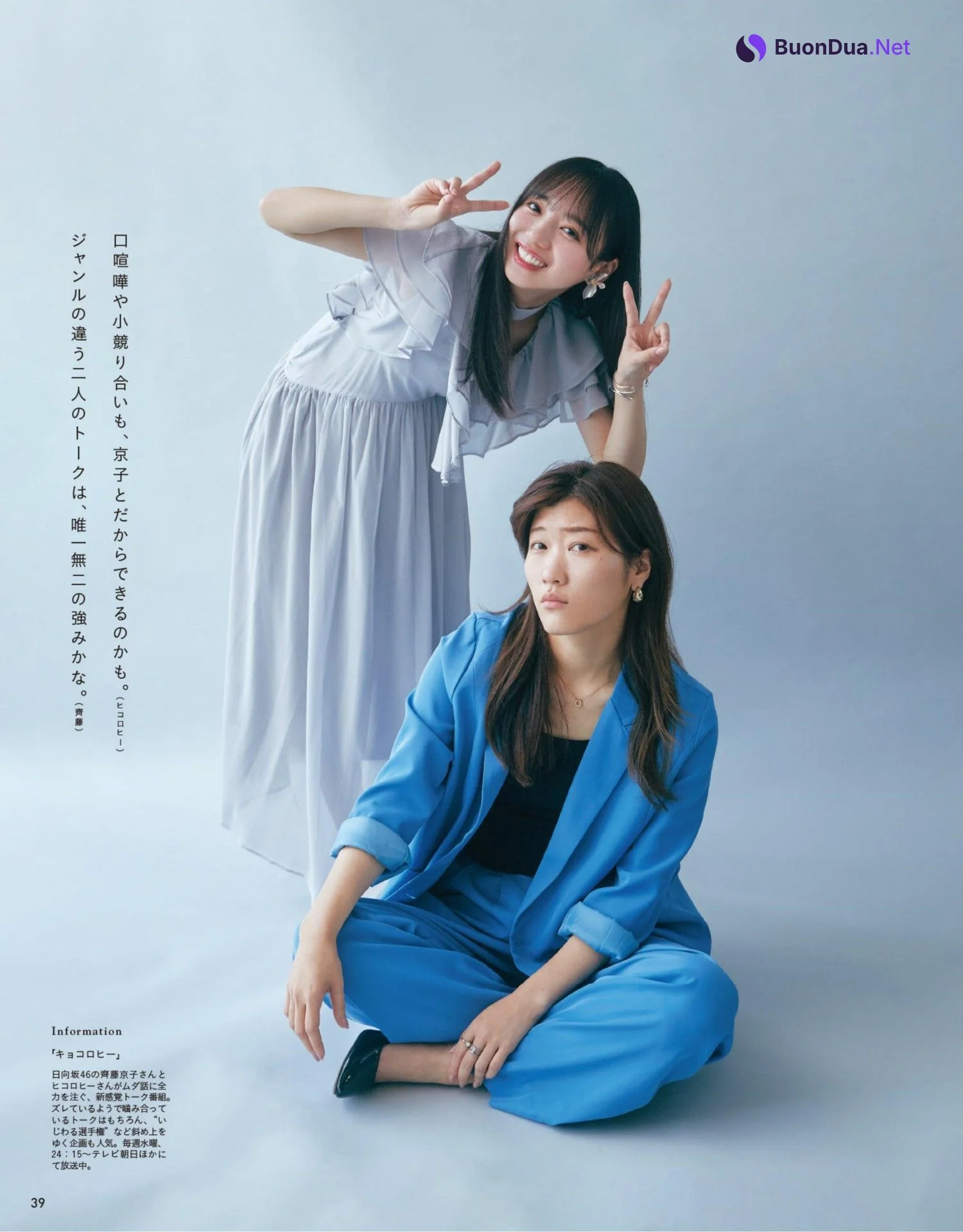 Kyoko Saito 齊藤京子, Anan 2022.07.27 (アンアン 2022年7月27日号) - Photo 4
