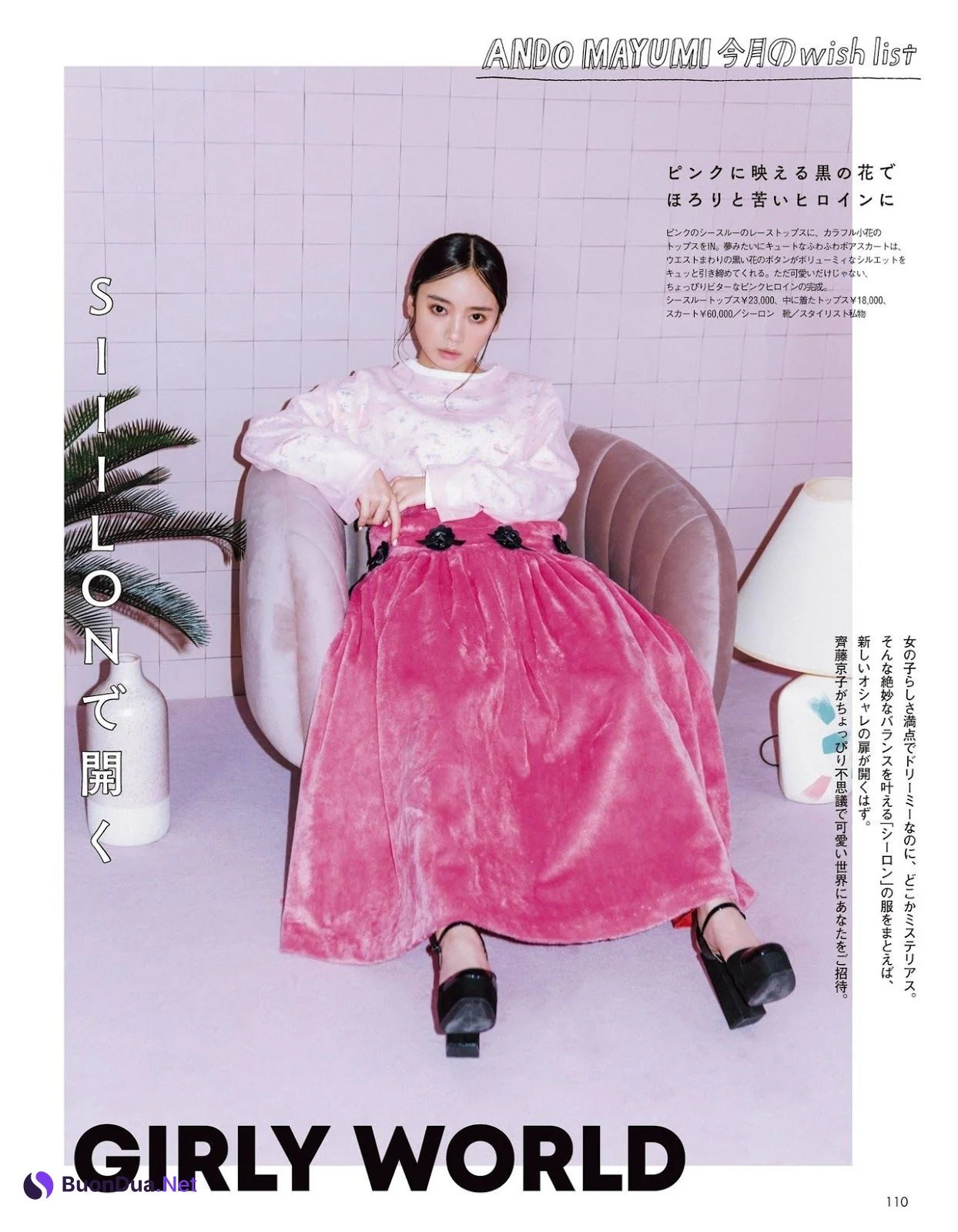 Kyoko Saito 齊藤京子, aR Magazine (アール) 2019.12 - Photo 10