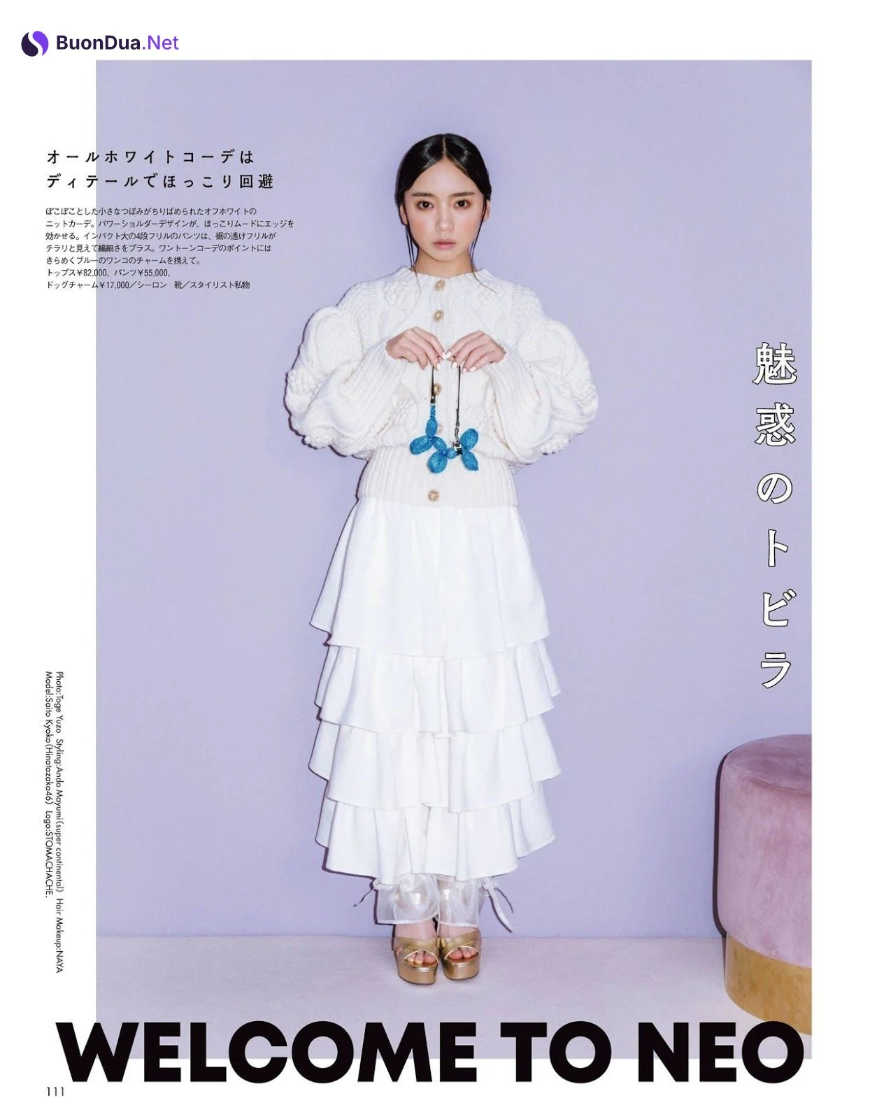 Kyoko Saito 齊藤京子, aR Magazine (アール) 2019.12 - Photo 11