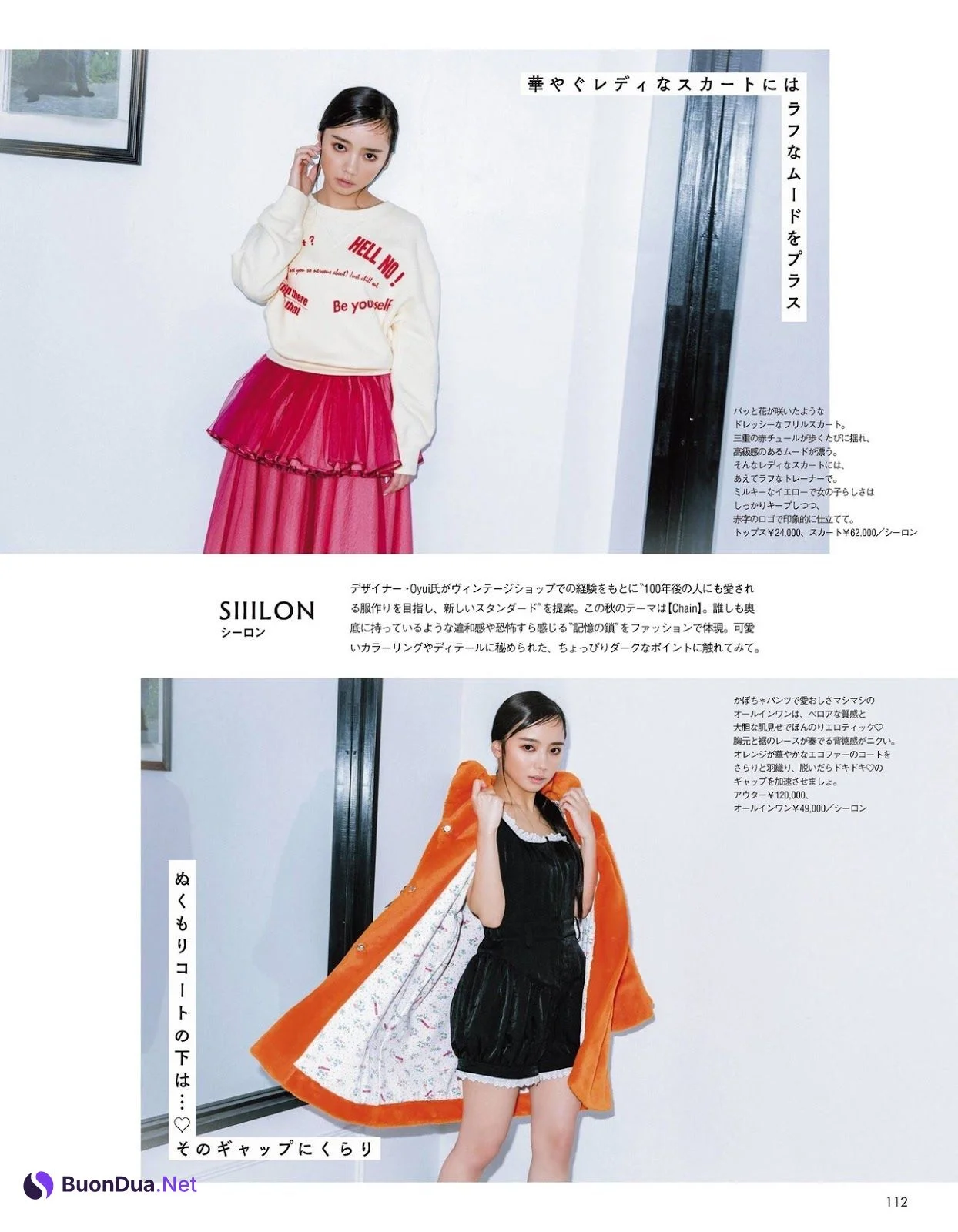 Kyoko Saito 齊藤京子, aR Magazine (アール) 2019.12 - Photo 12