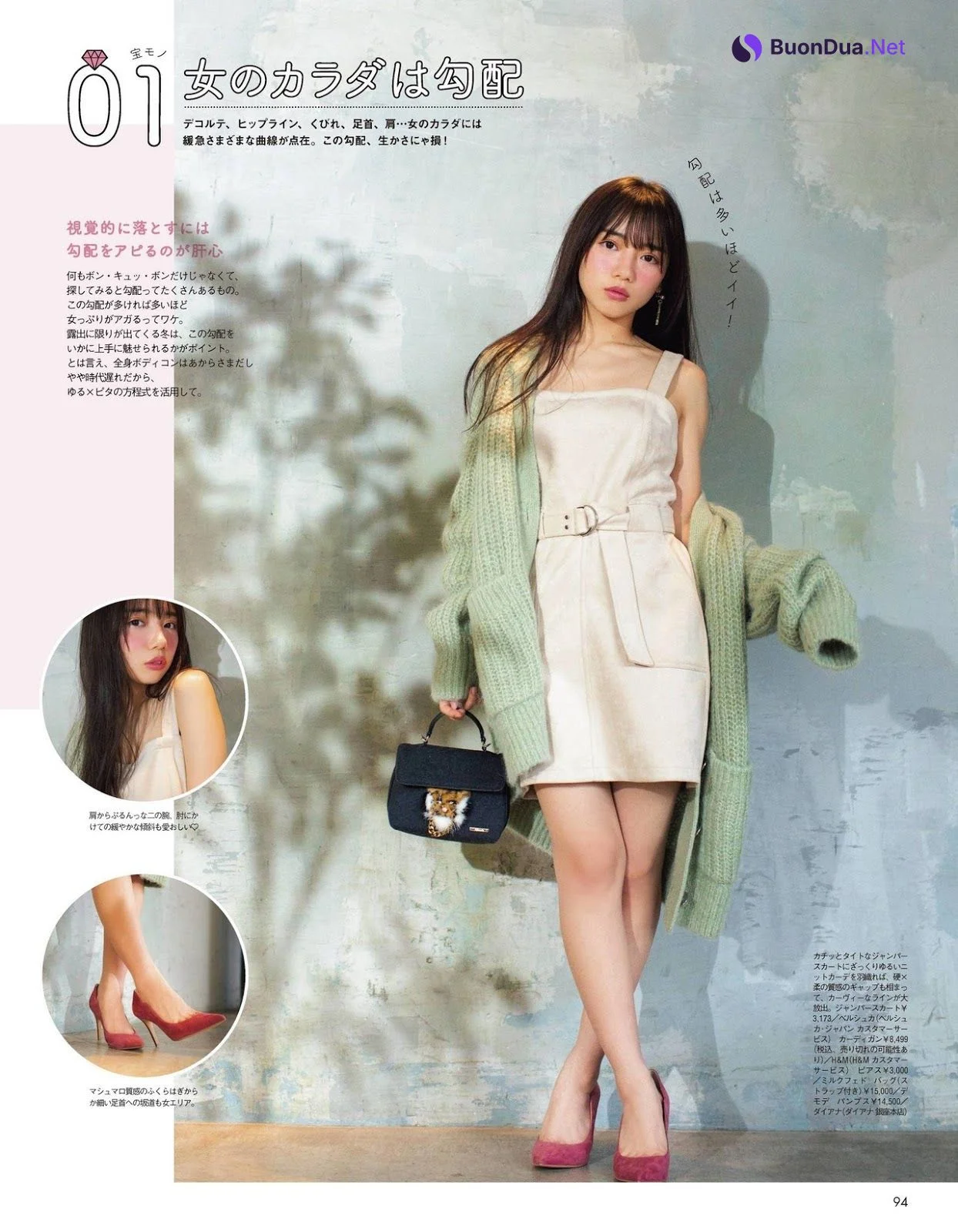 Kyoko Saito 齊藤京子, aR Magazine (アール) 2019.12 - Photo 2