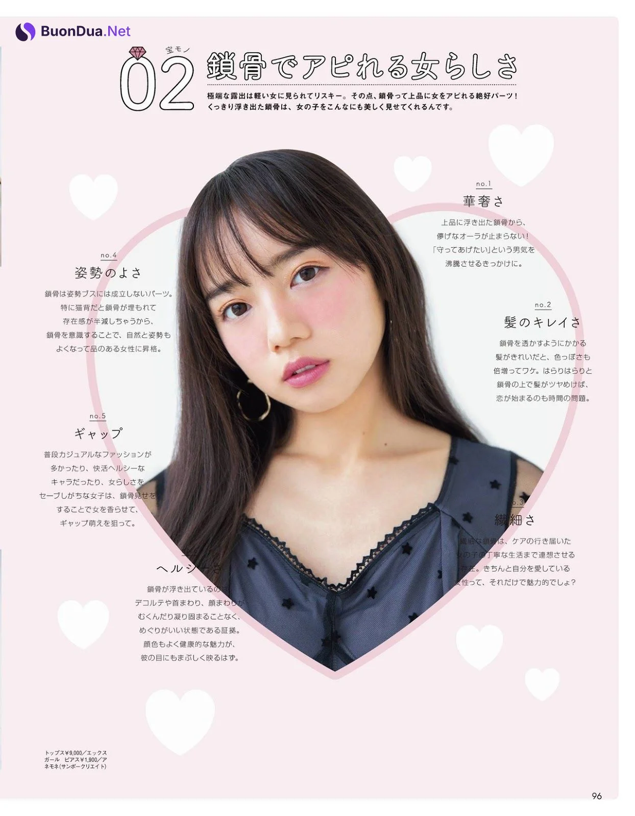 Kyoko Saito 齊藤京子, aR Magazine (アール) 2019.12 - Photo 4