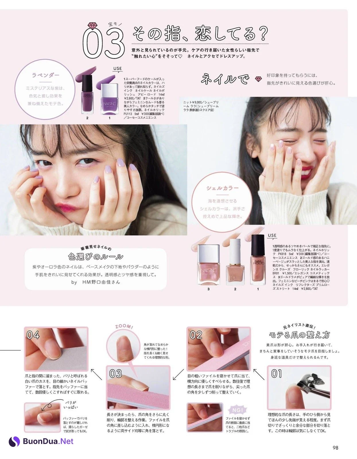 Kyoko Saito 齊藤京子, aR Magazine (アール) 2019.12 - Photo 6