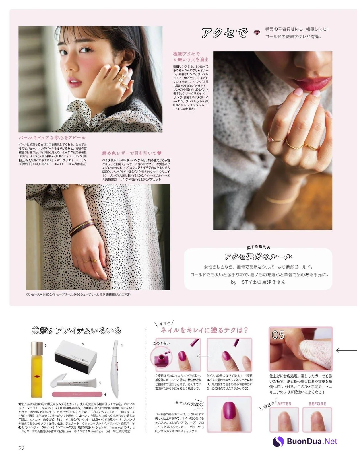 Kyoko Saito 齊藤京子, aR Magazine (アール) 2019.12 - Photo 7