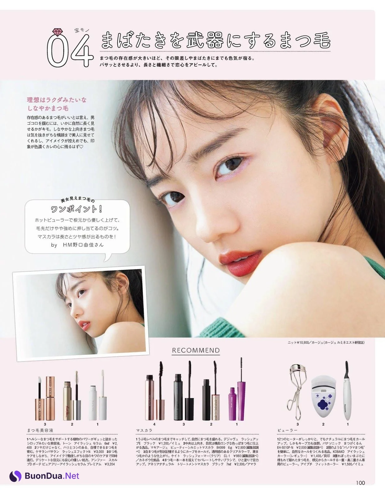 Kyoko Saito 齊藤京子, aR Magazine (アール) 2019.12 - Photo 8