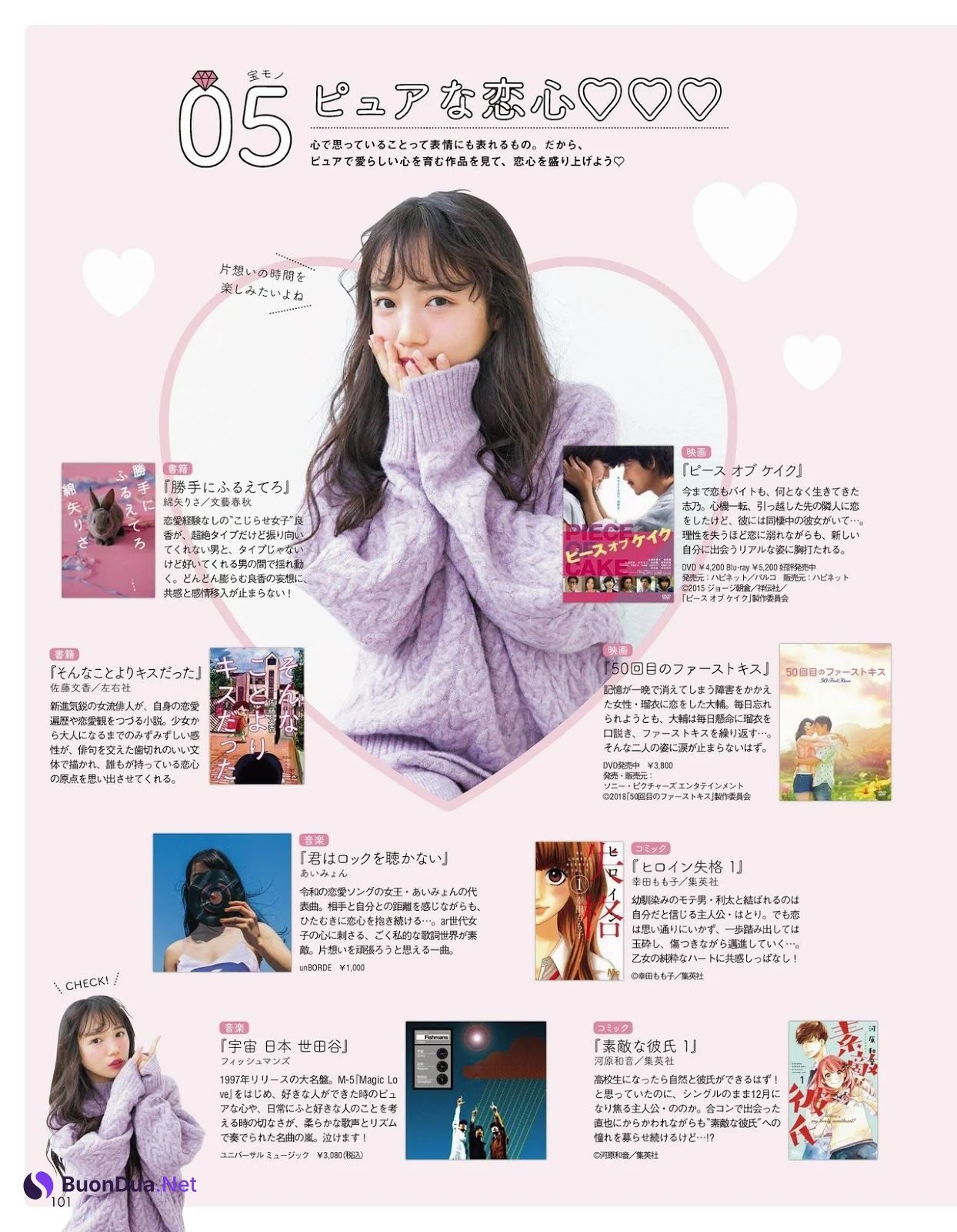 Kyoko Saito 齊藤京子, aR Magazine (アール) 2019.12 - Photo 9