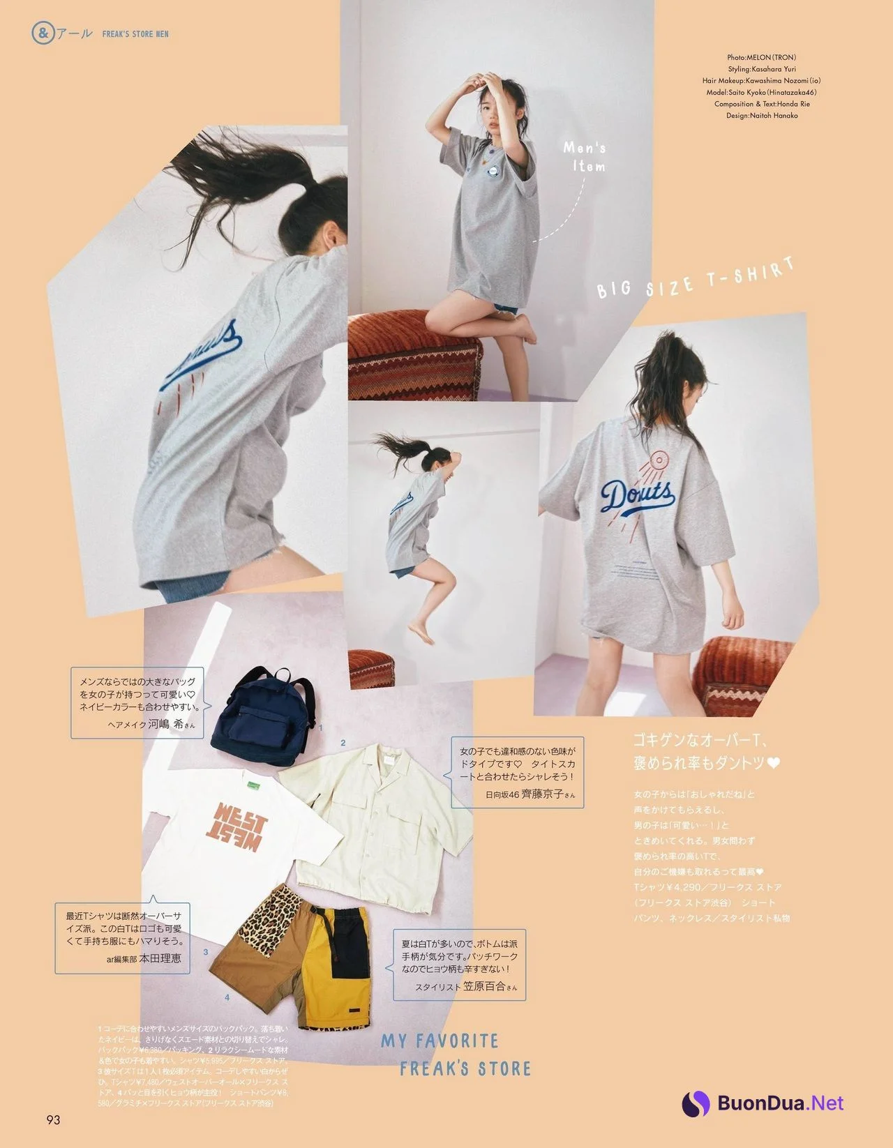 Kyoko Saito 齊藤京子, aR (アール) Magazine 2021.07 - Photo 5