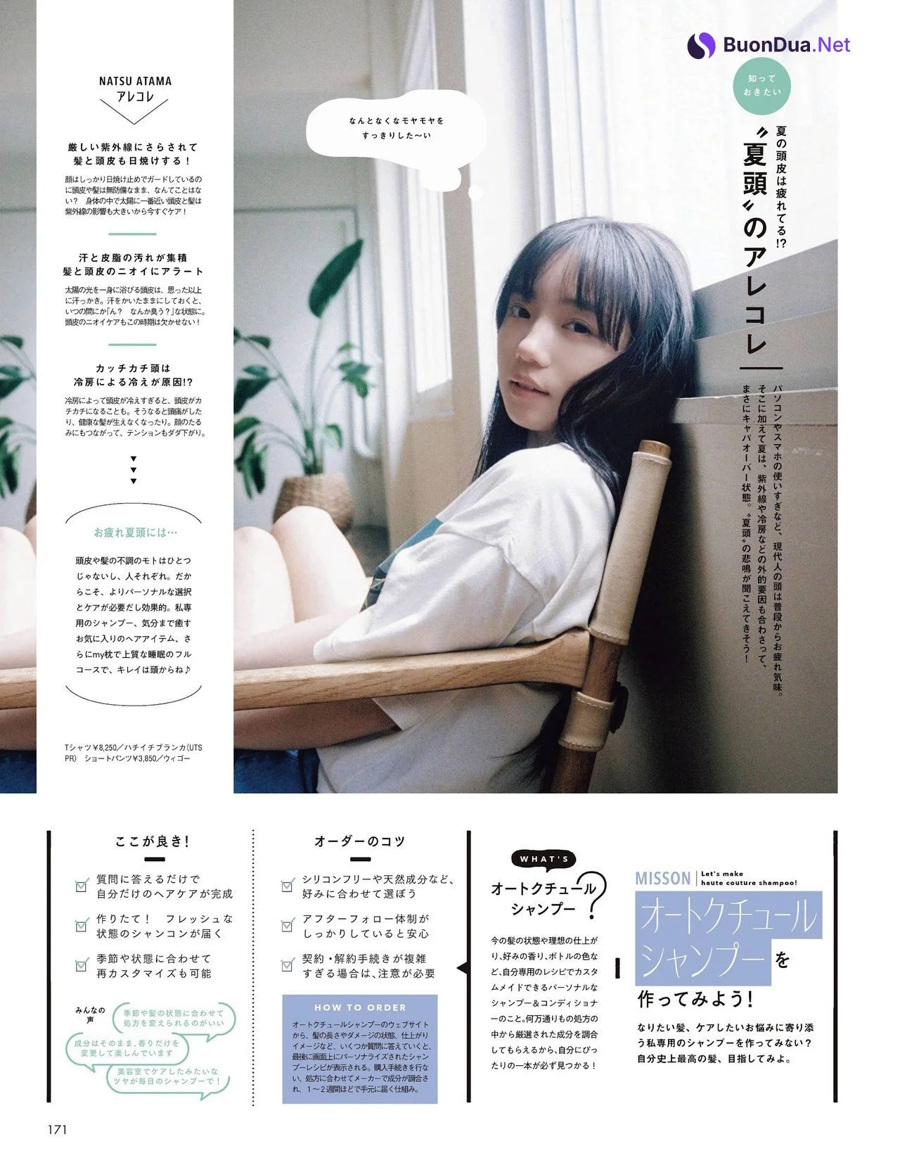 Kyoko Saito 齊藤京子, aR Magazine 2021.08 - Photo 2