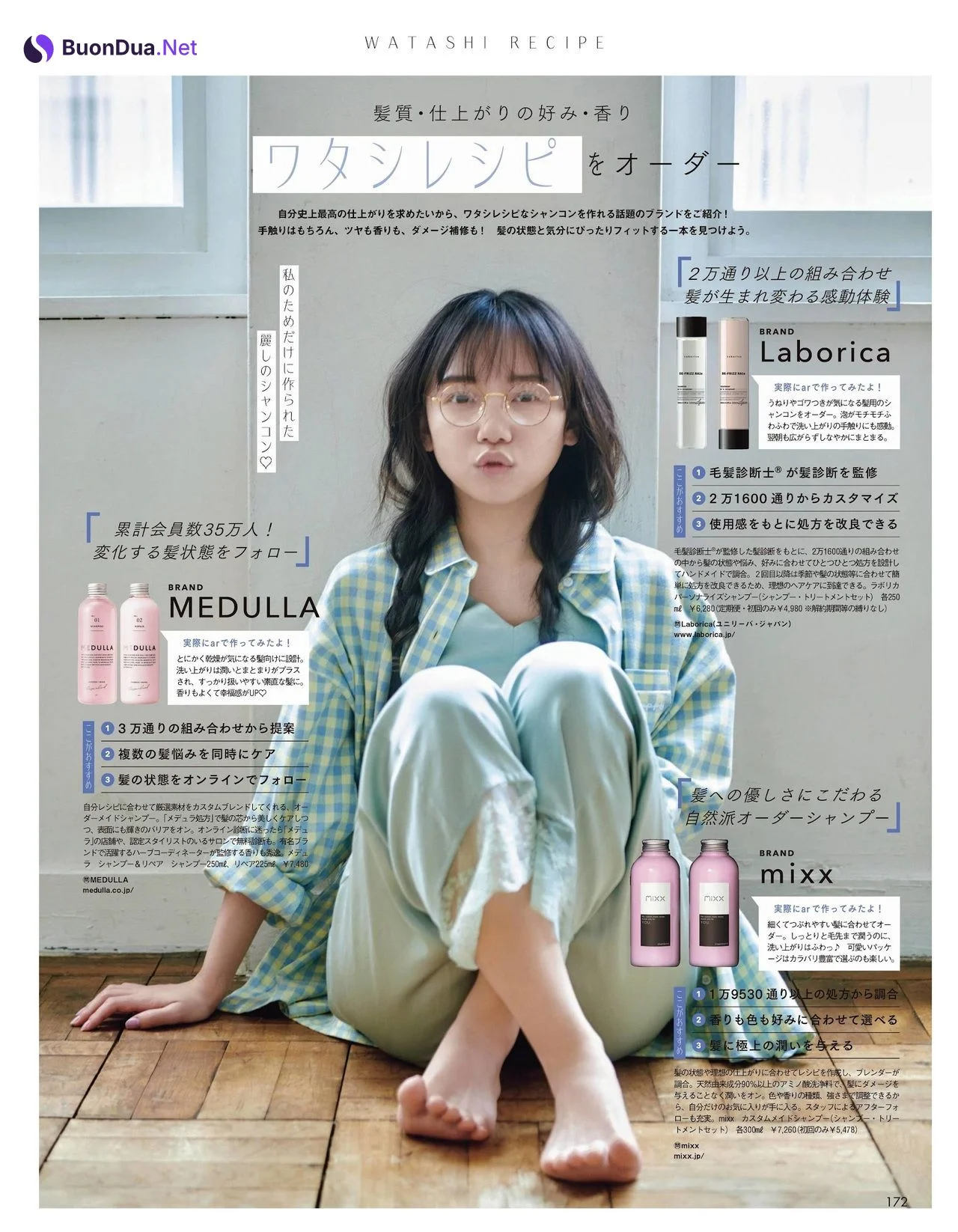 Kyoko Saito 齊藤京子, aR Magazine 2021.08 - Photo 3