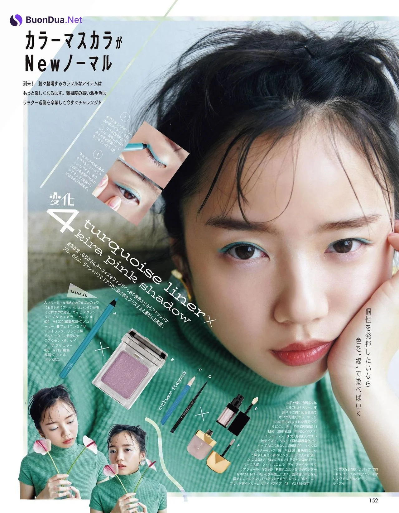 Kyoko Saito 齊藤京子, aR Magazine 2021.09 - Photo 2
