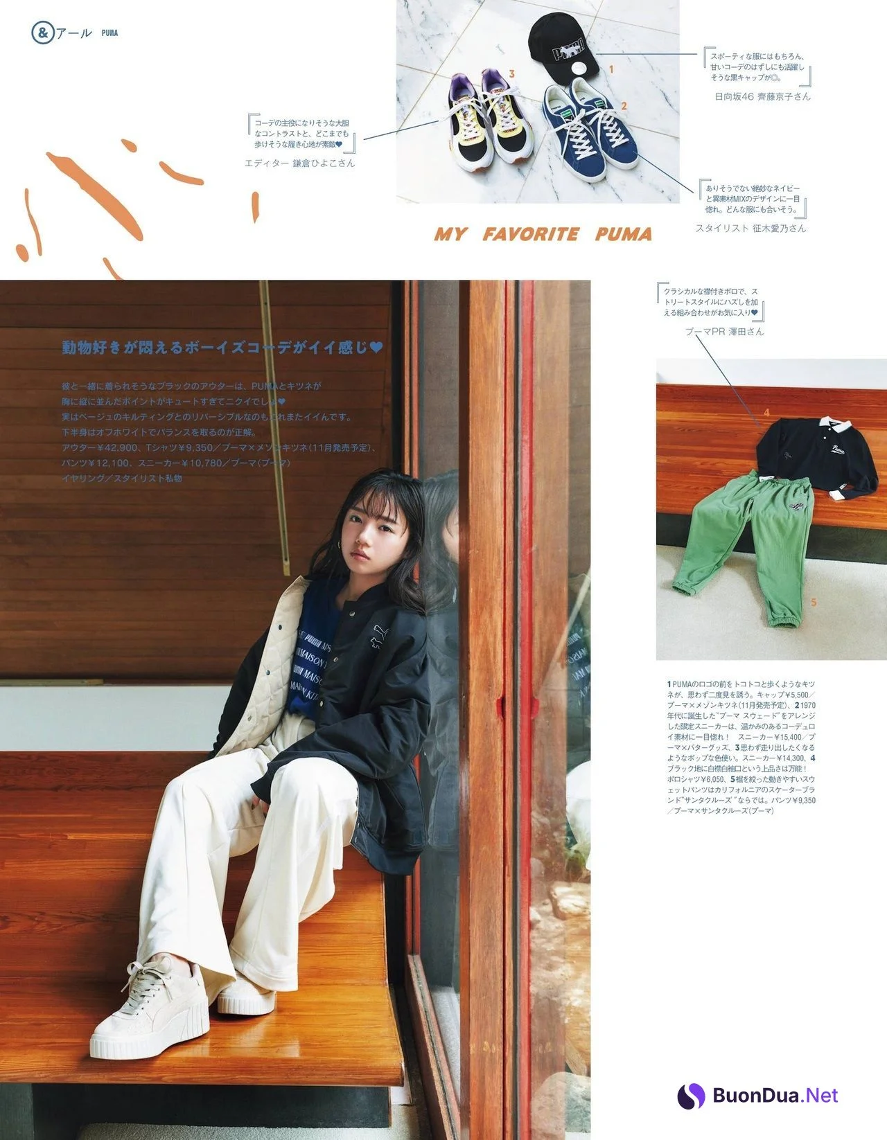 Kyoko Saito 齊藤京子, aR Magazine 2021.11 - Photo 4