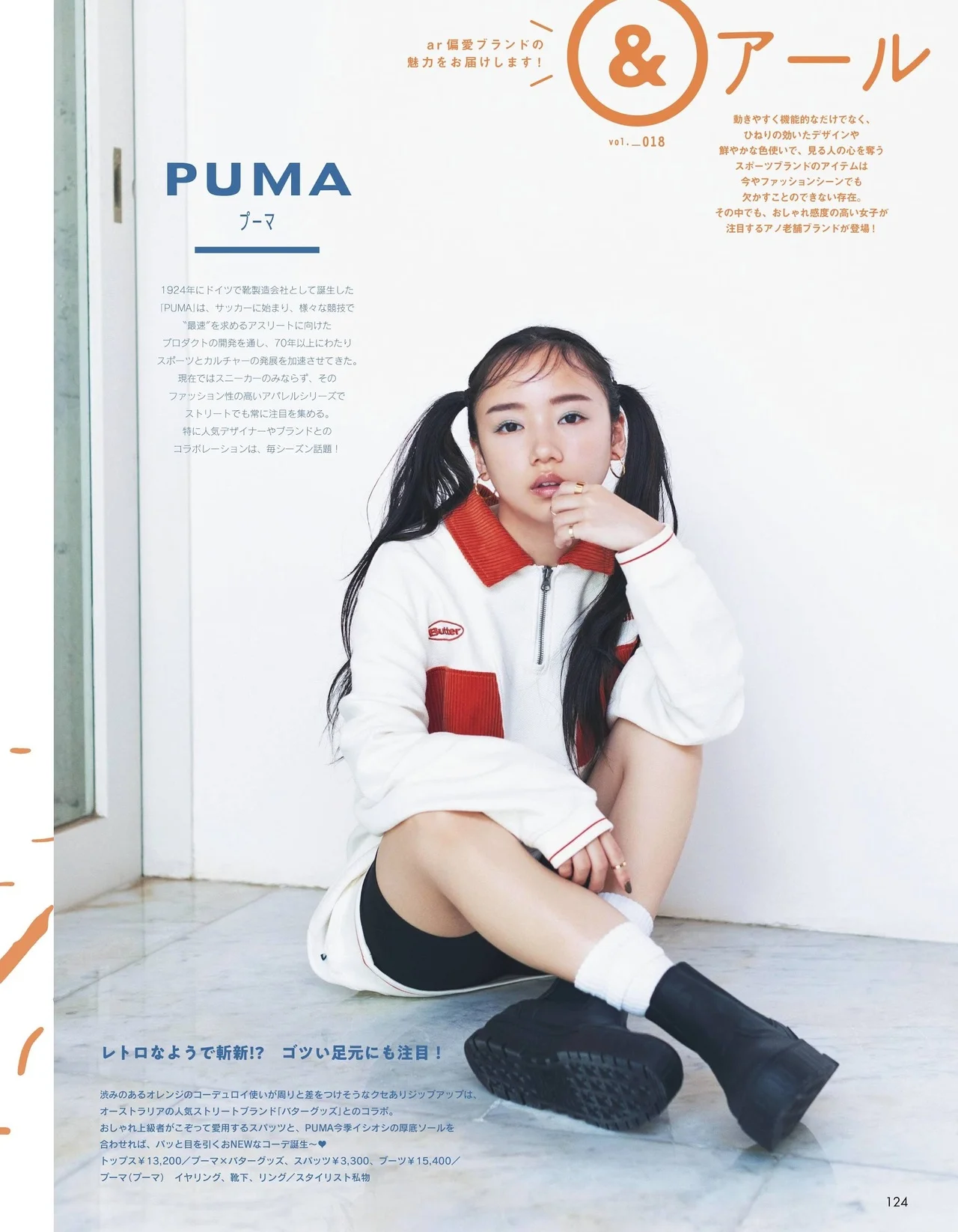Kyoko Saito 齊藤京子, aR Magazine 2021.11