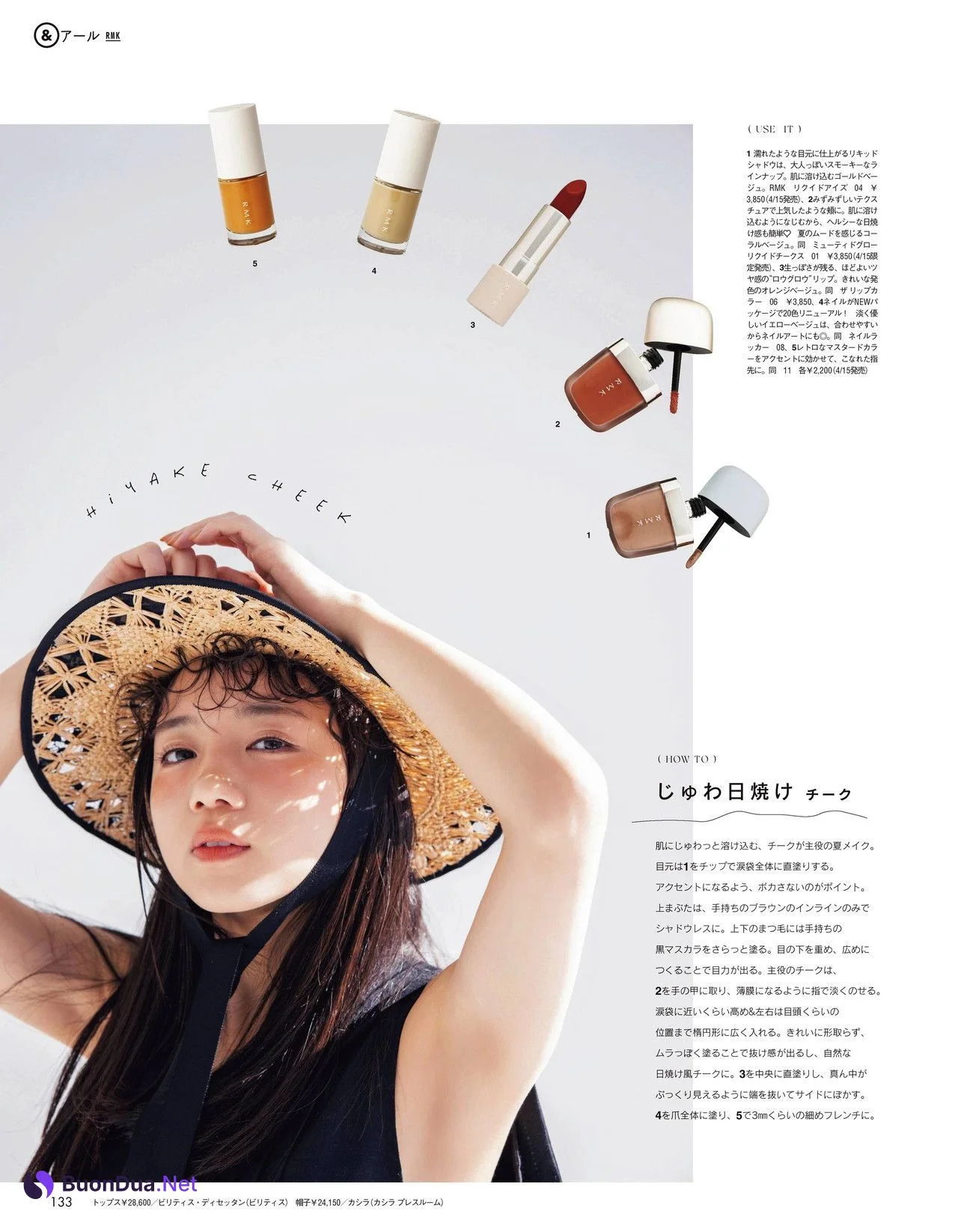 Kyoko Saito 齊藤京子, aR (アール) Magazine 2022.04 - Photo 2