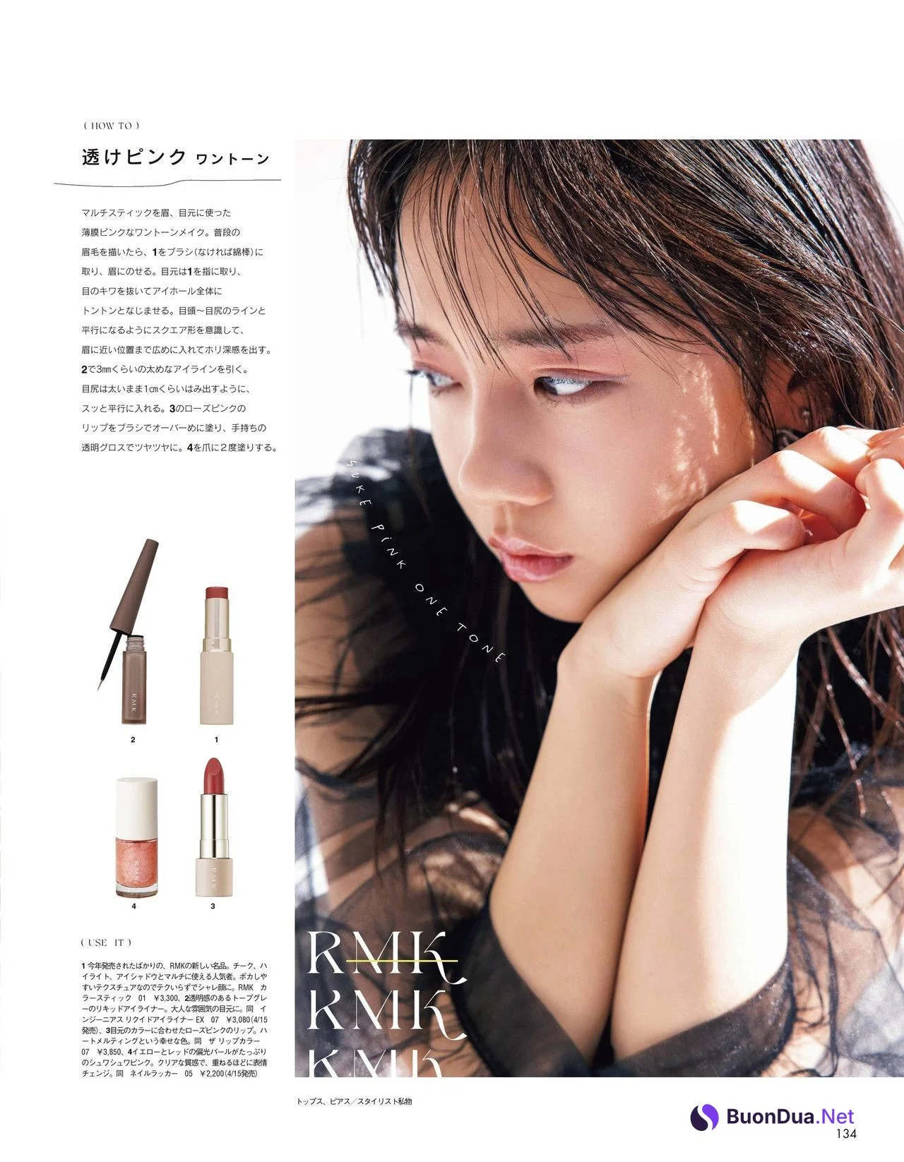 Kyoko Saito 齊藤京子, aR (アール) Magazine 2022.04 - Photo 3