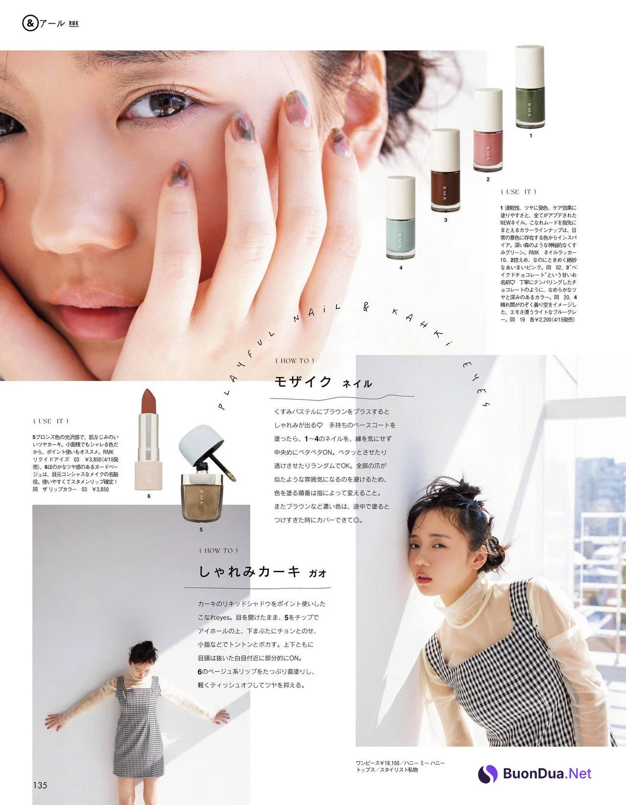 Kyoko Saito 齊藤京子, aR (アール) Magazine 2022.04 - Photo 4