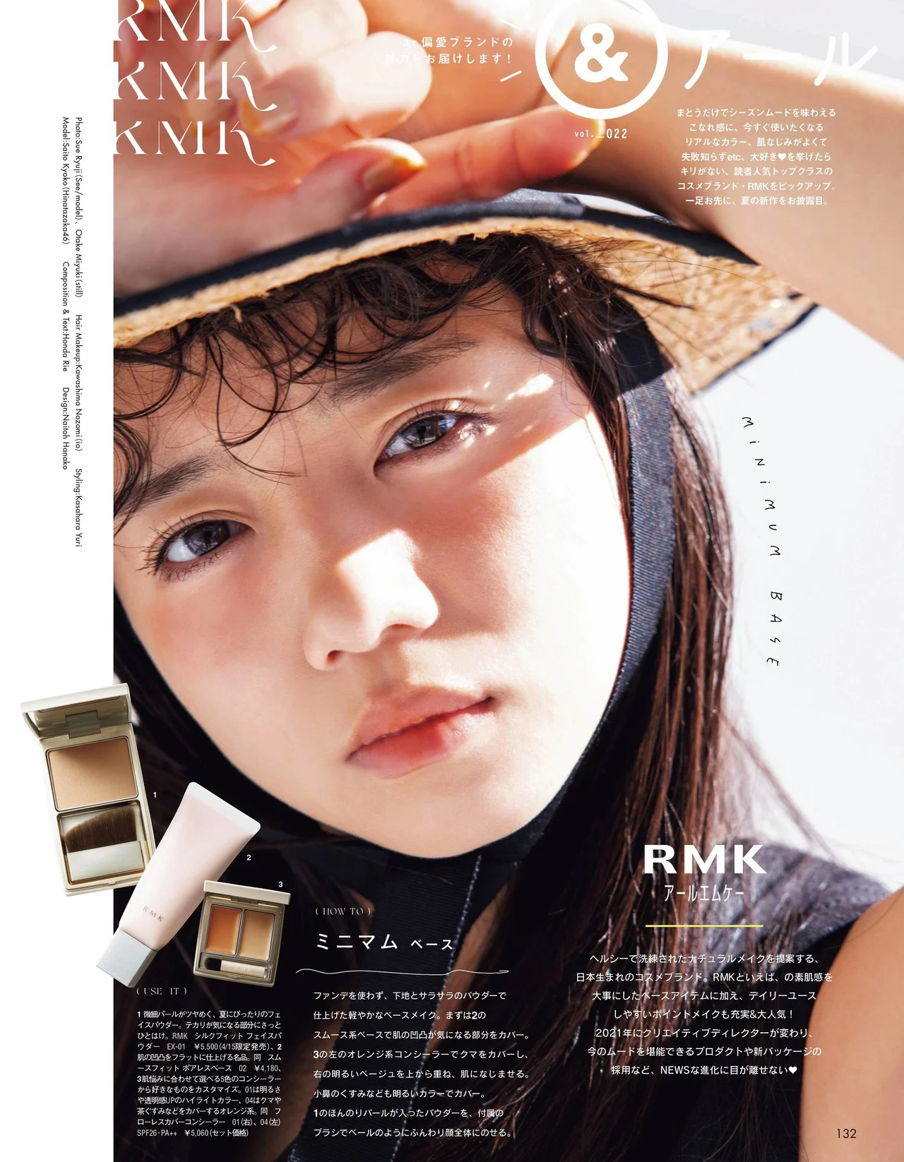 Kyoko Saito 齊藤京子, aR (アール) Magazine 2022.04