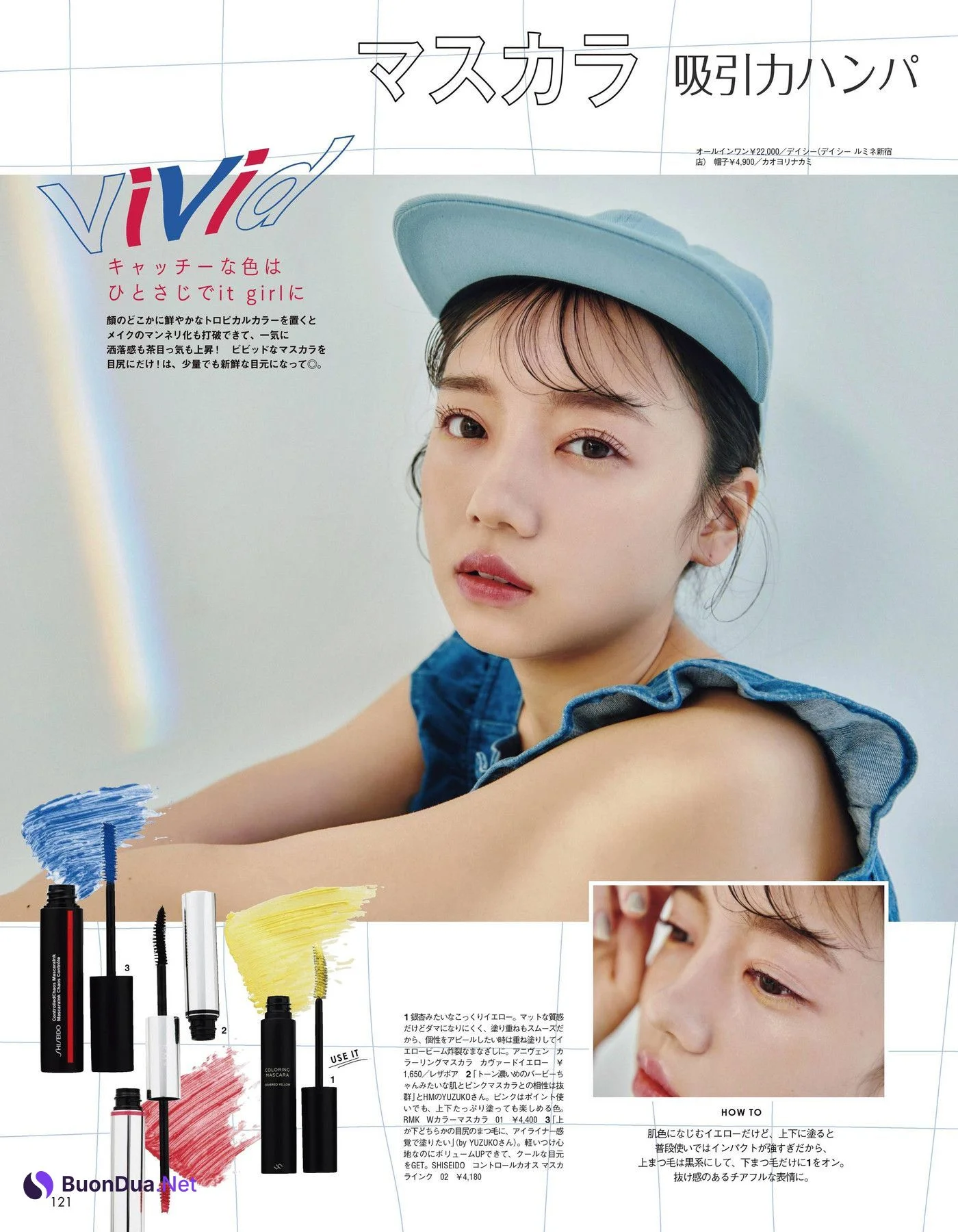 Kyoko Saito 齊藤京子, aR (アール) Magazine 2022.05 - Photo 6