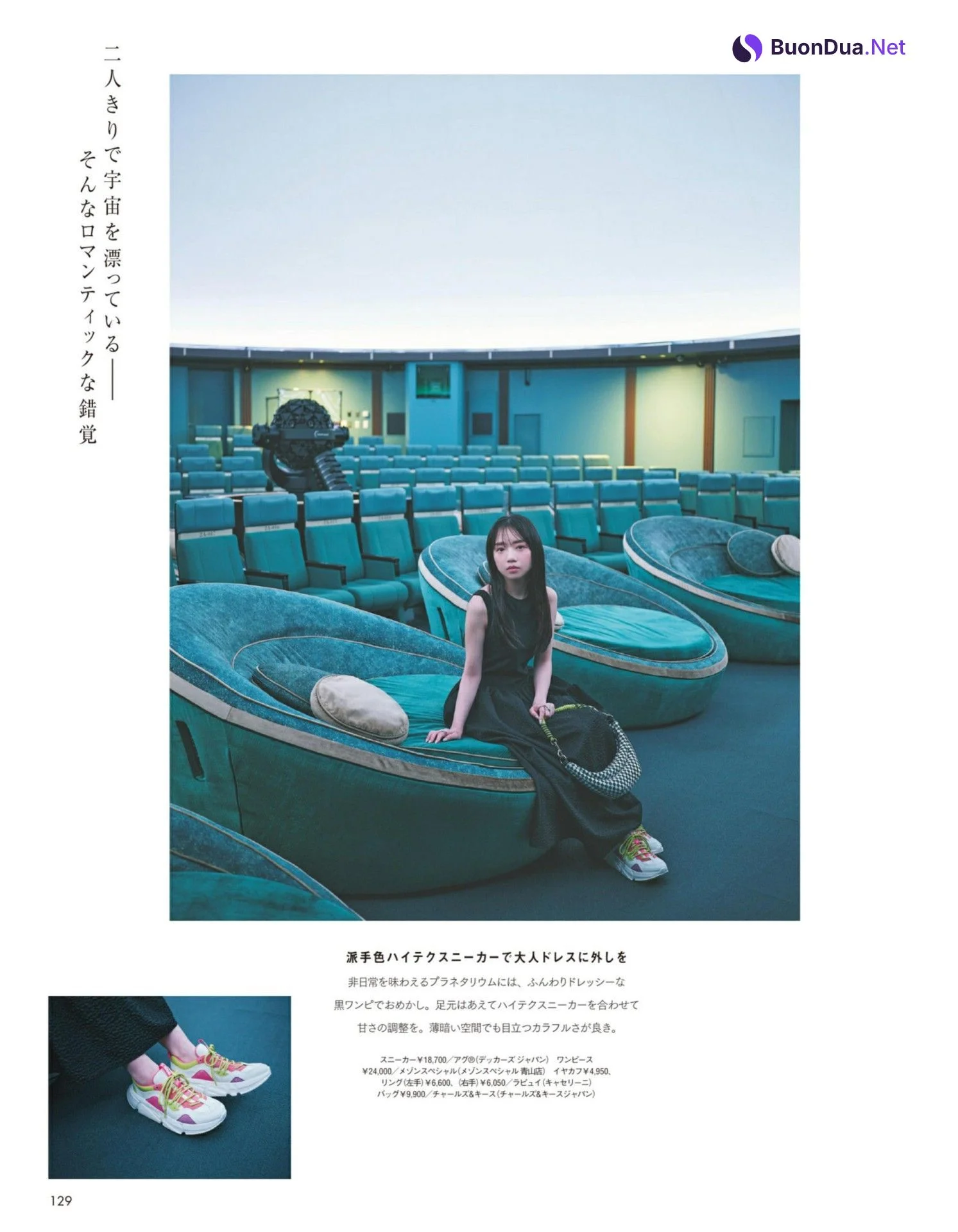 Kyoko Saito 齊藤京子, aR (アール) Magazine 2022.08 - Photo 6