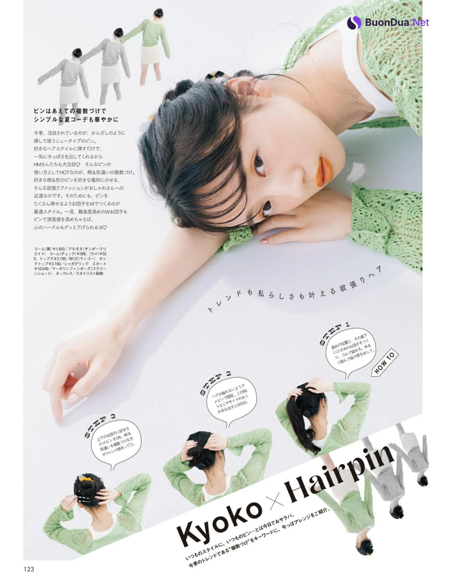 Kyoko Saito 齊藤京子, aR (アール) Magazine 2022.09 - Photo 3