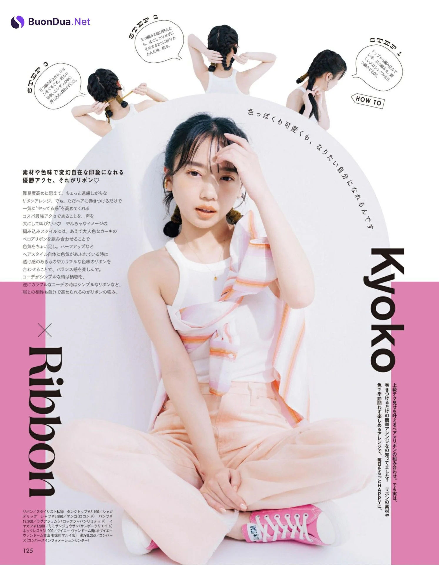 Kyoko Saito 齊藤京子, aR (アール) Magazine 2022.09 - Photo 5